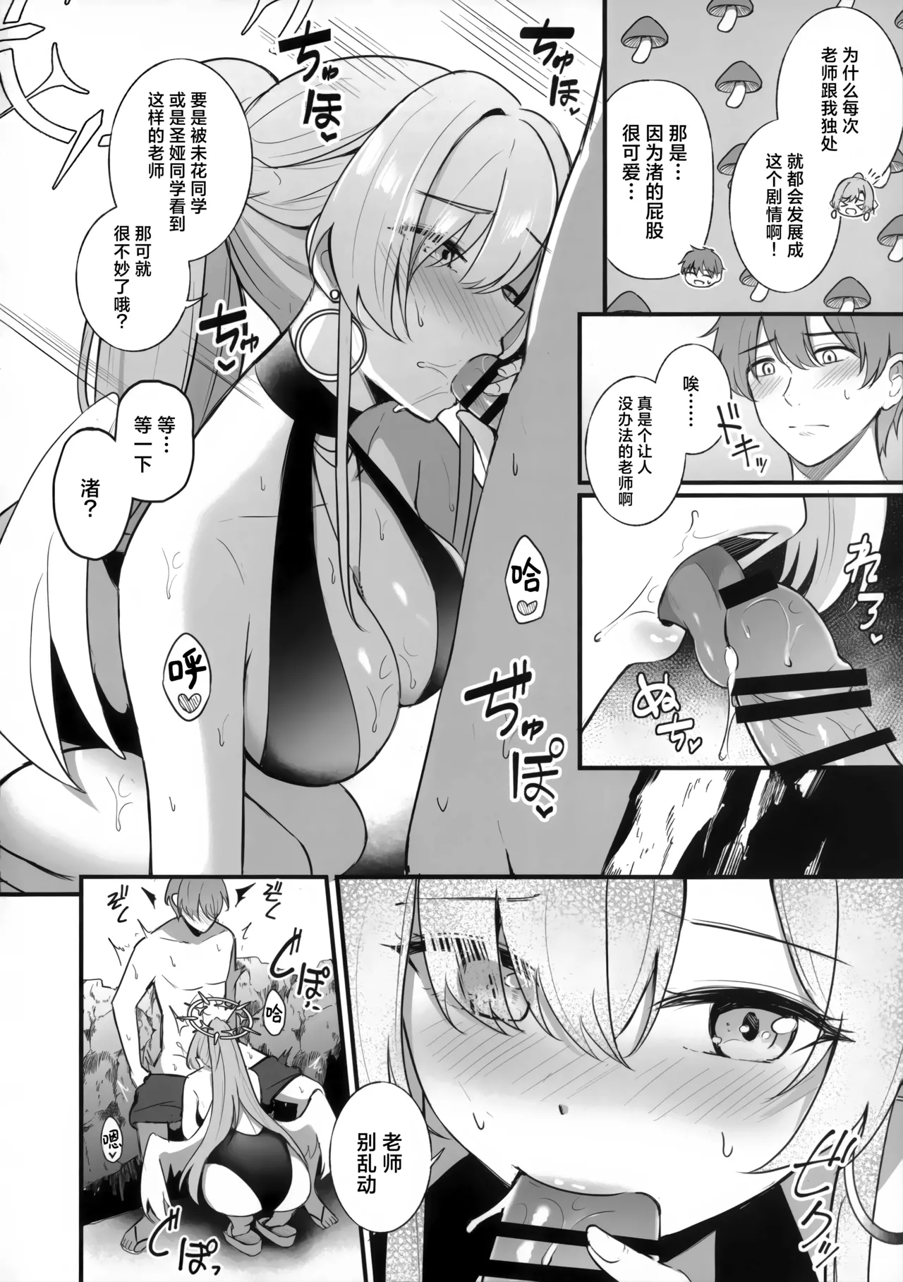 ナギサ夏の思い出 | page 4 full