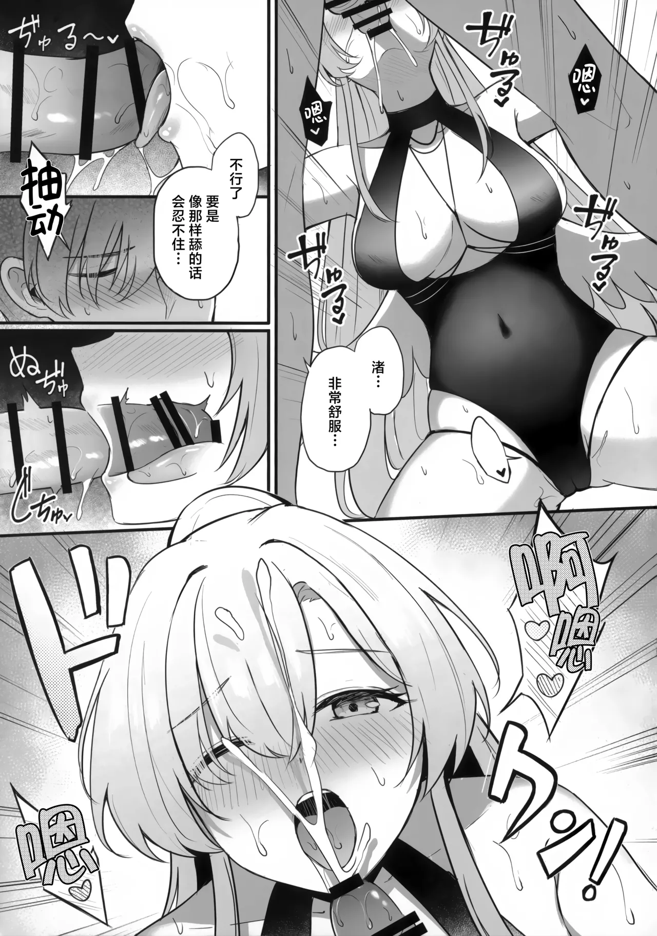 ナギサ夏の思い出 | page 5 full