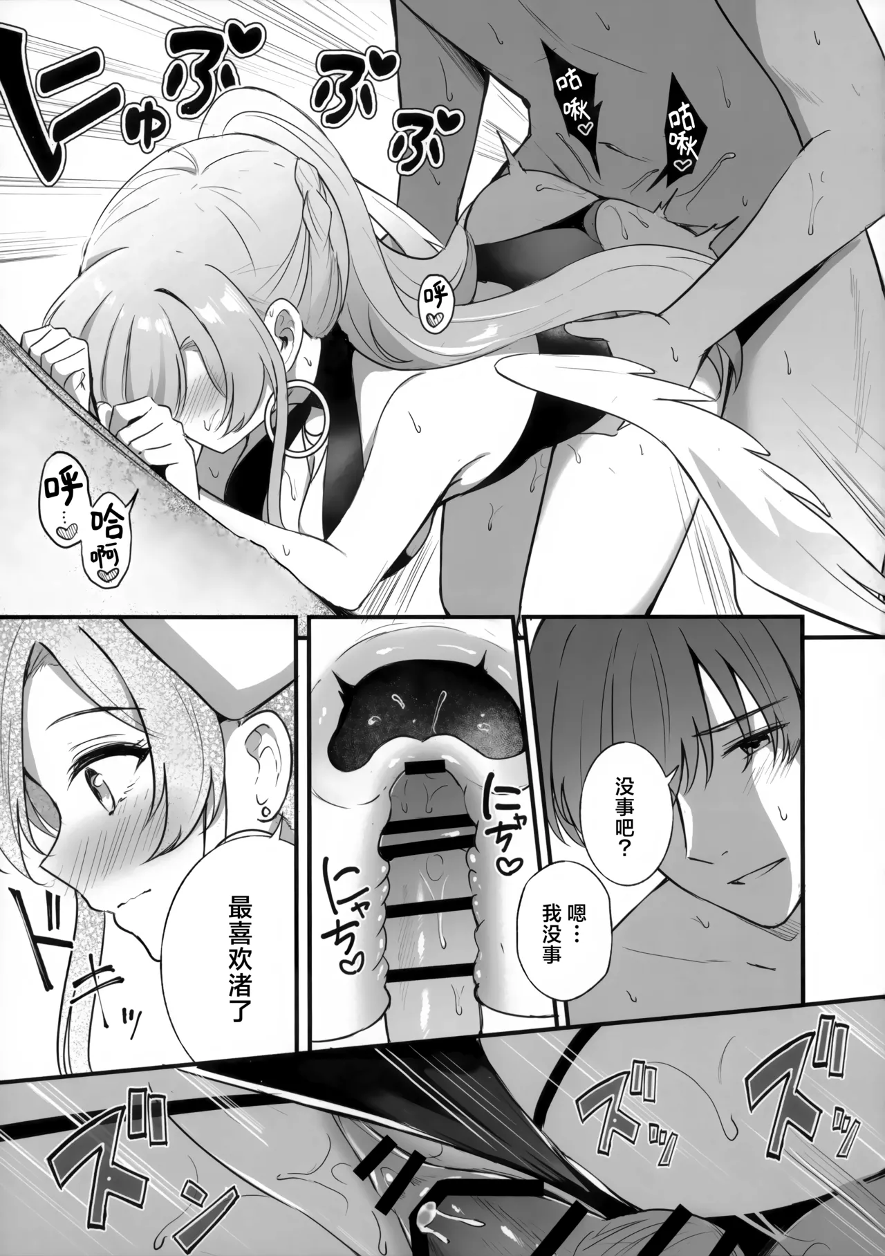 ナギサ夏の思い出 | page 7 full