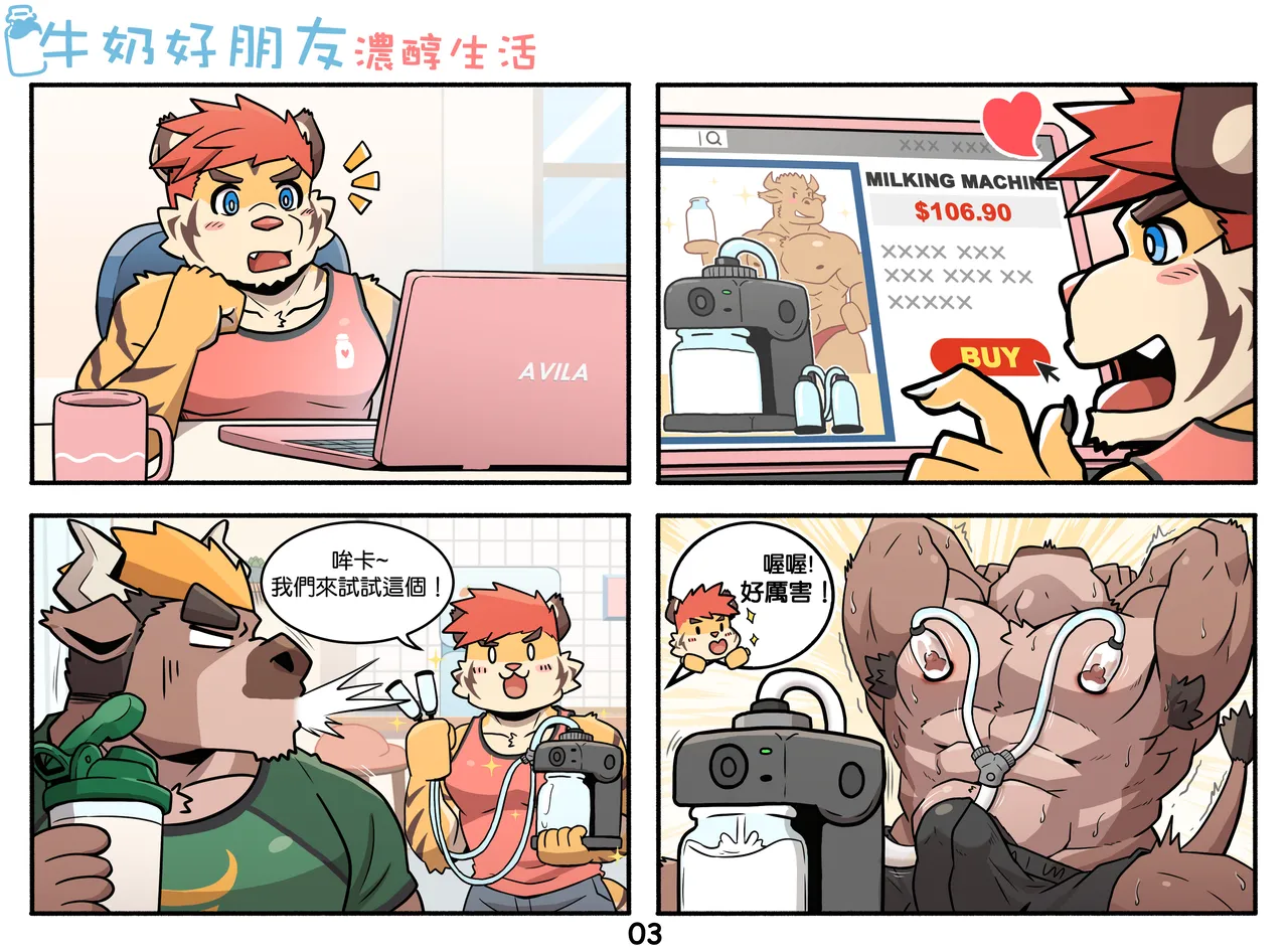 My Milky Roomie: Dairy On The Daily page 3 full