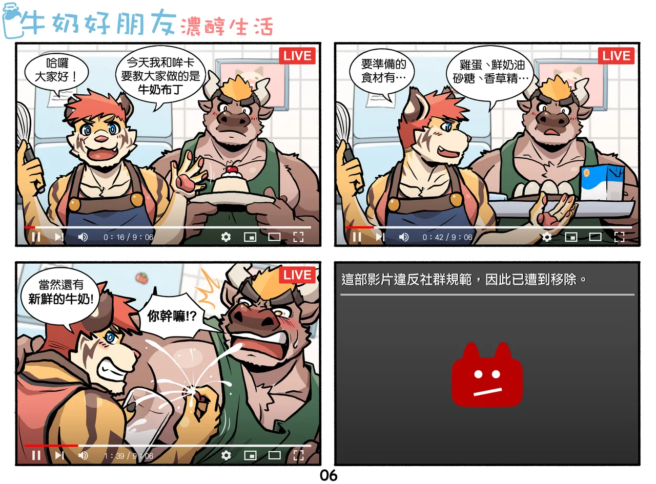 My Milky Roomie: Dairy On The Daily page 6 full