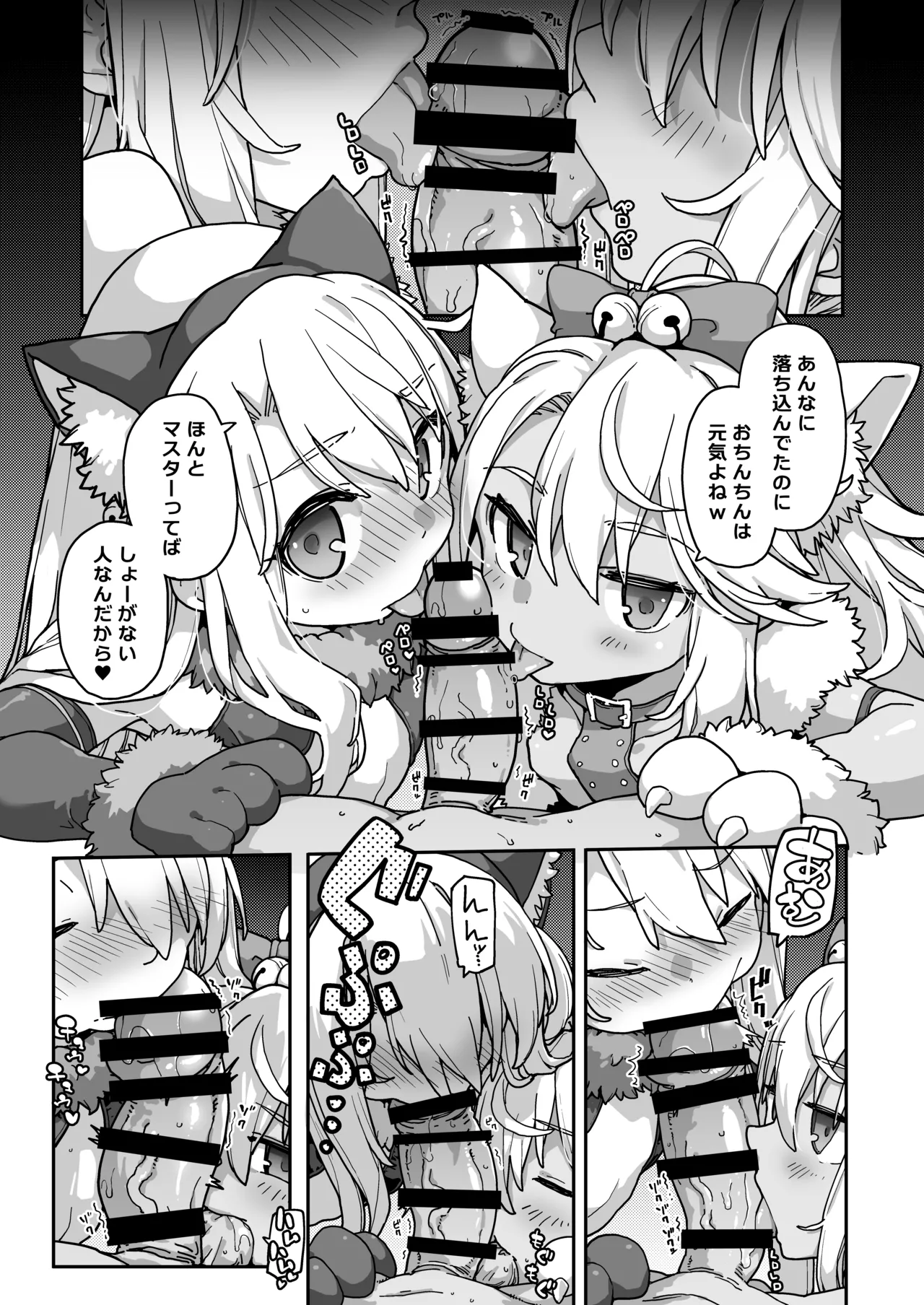 コピーザ ビースト page 2 full