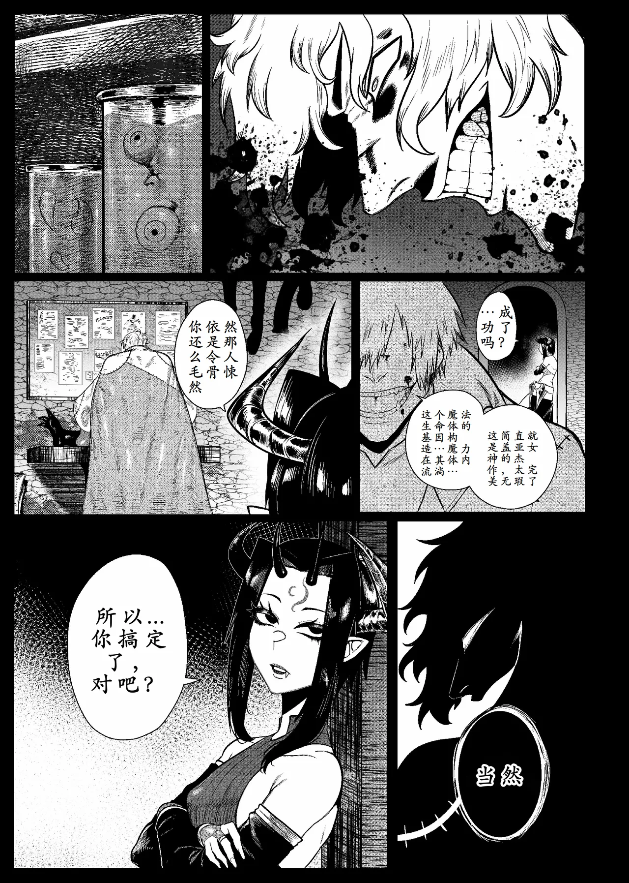 SEMXONTER 1 page 2 full