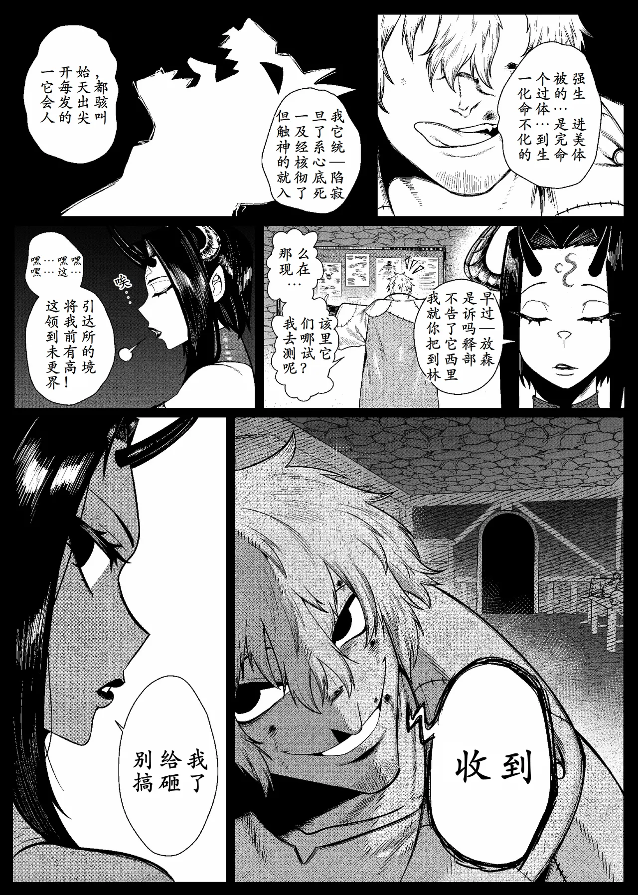 SEMXONTER 1 page 3 full