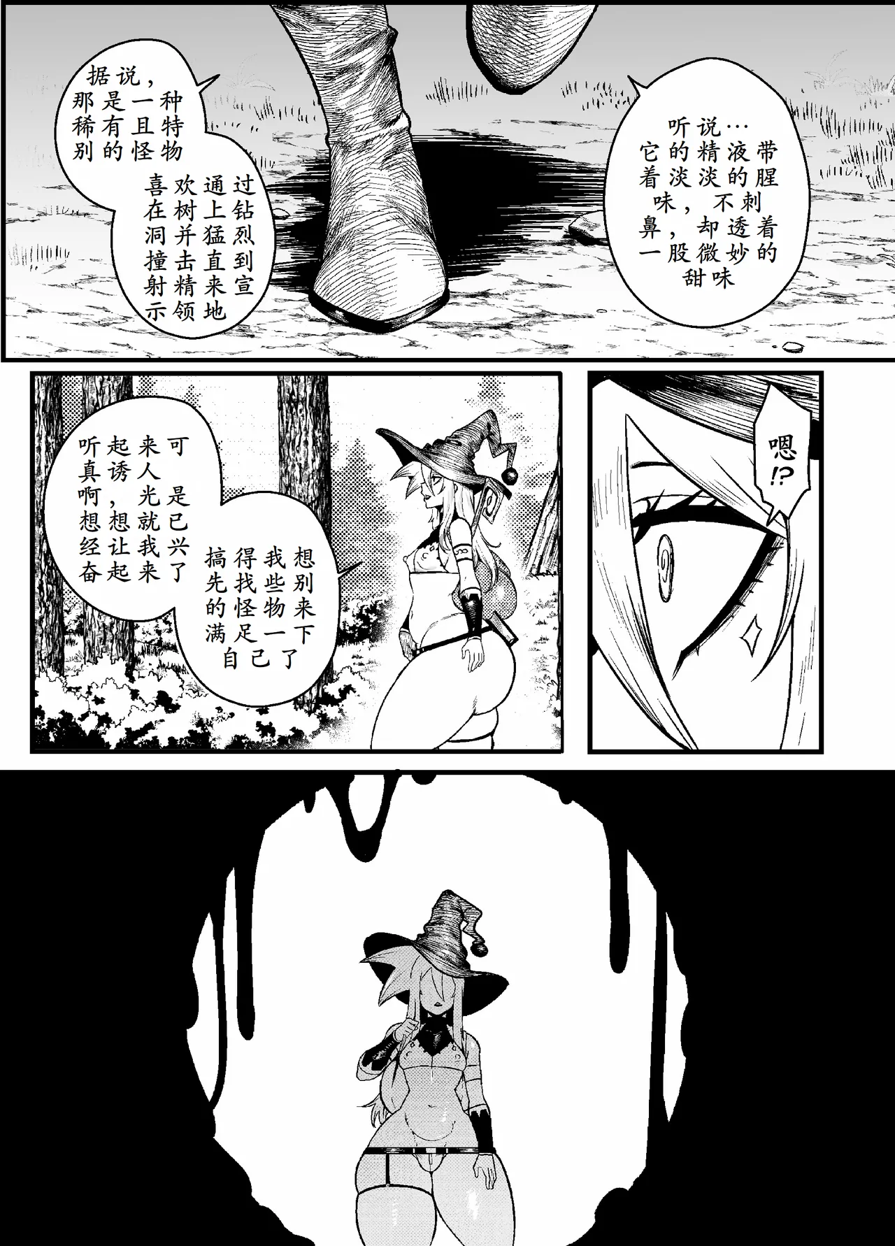 SEMXONTER 1 page 7 full
