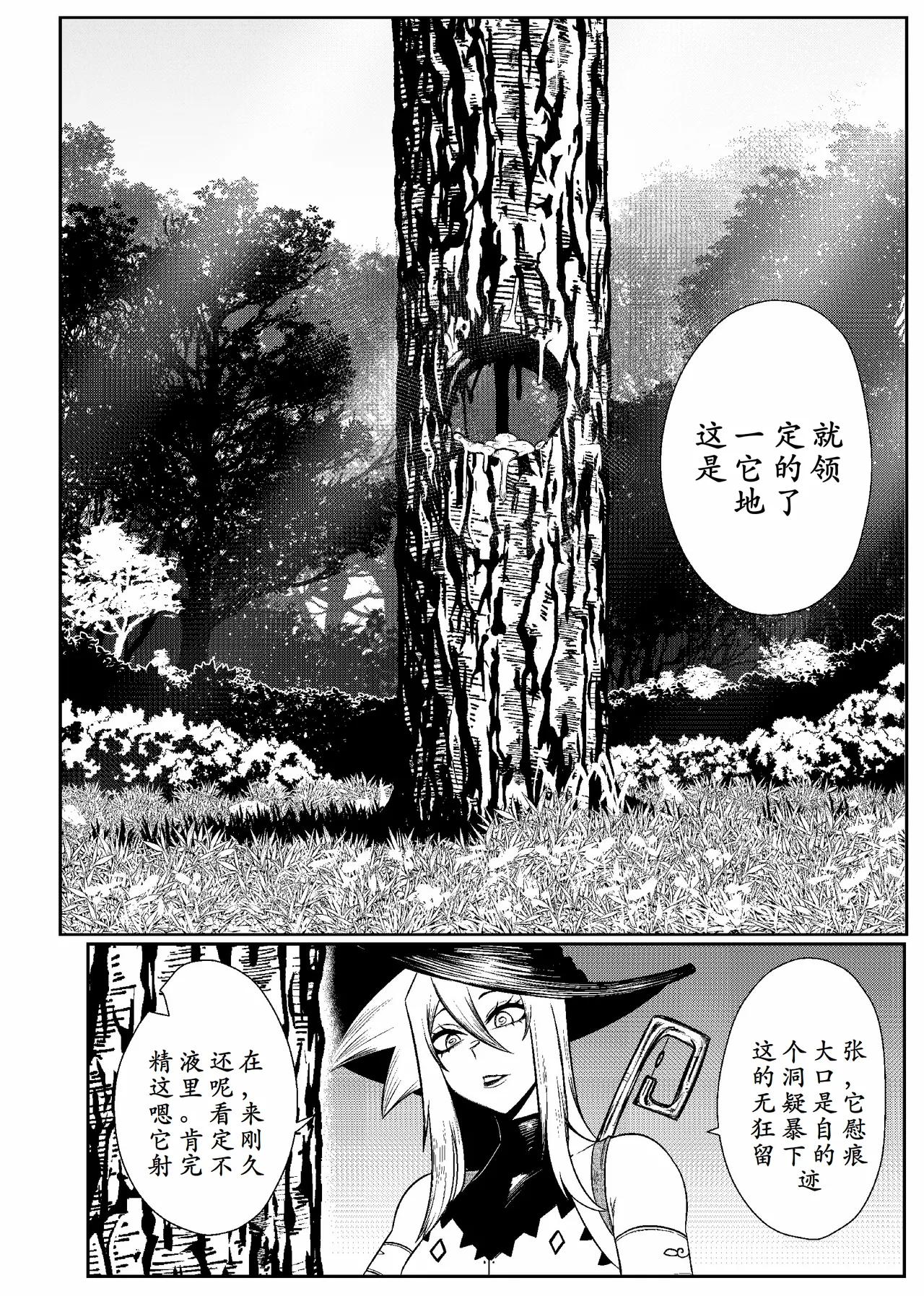 SEMXONTER 1 page 8 full