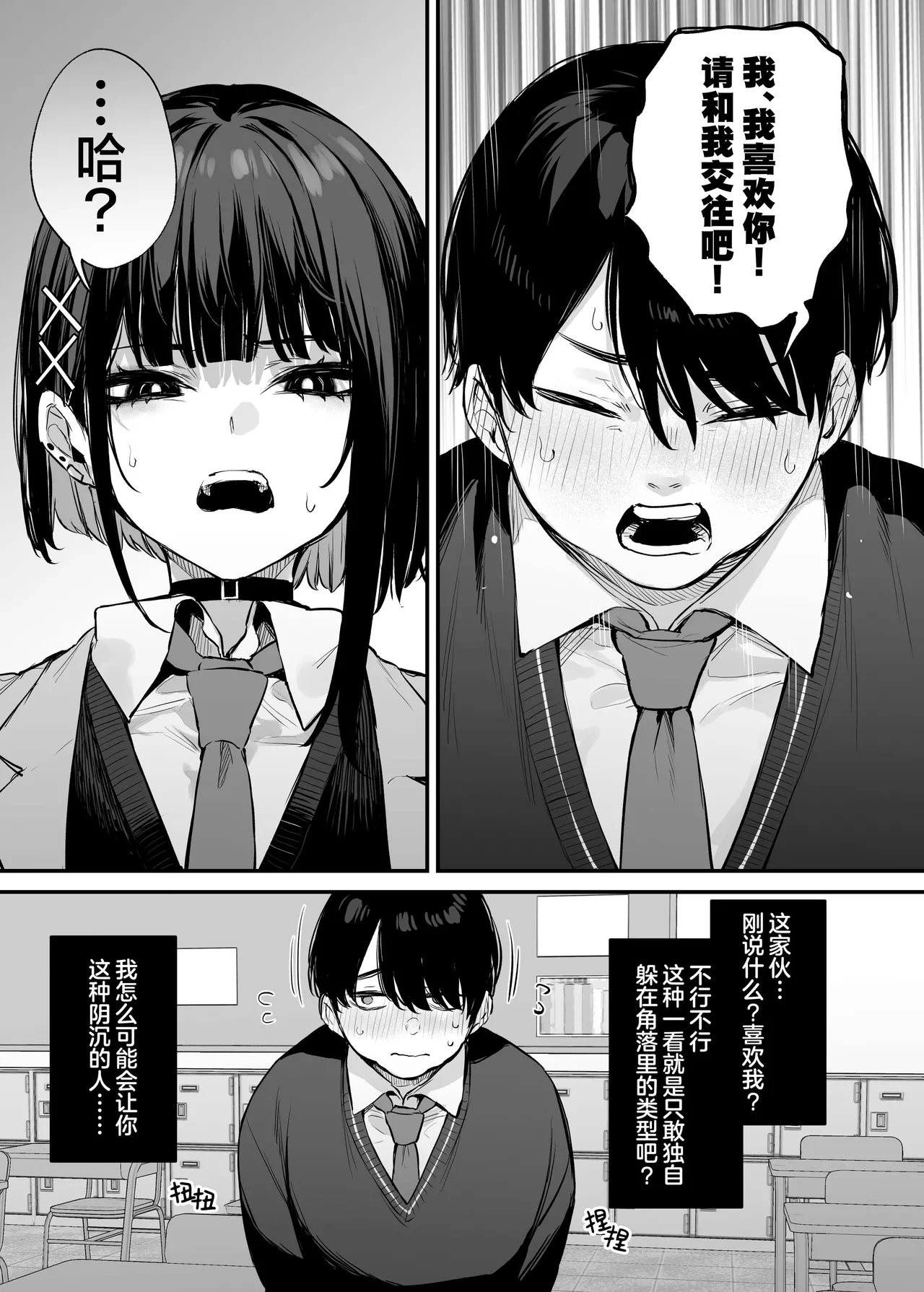 これはただの食事だからっ！｜我这只是进餐而已哦！ page 8 full