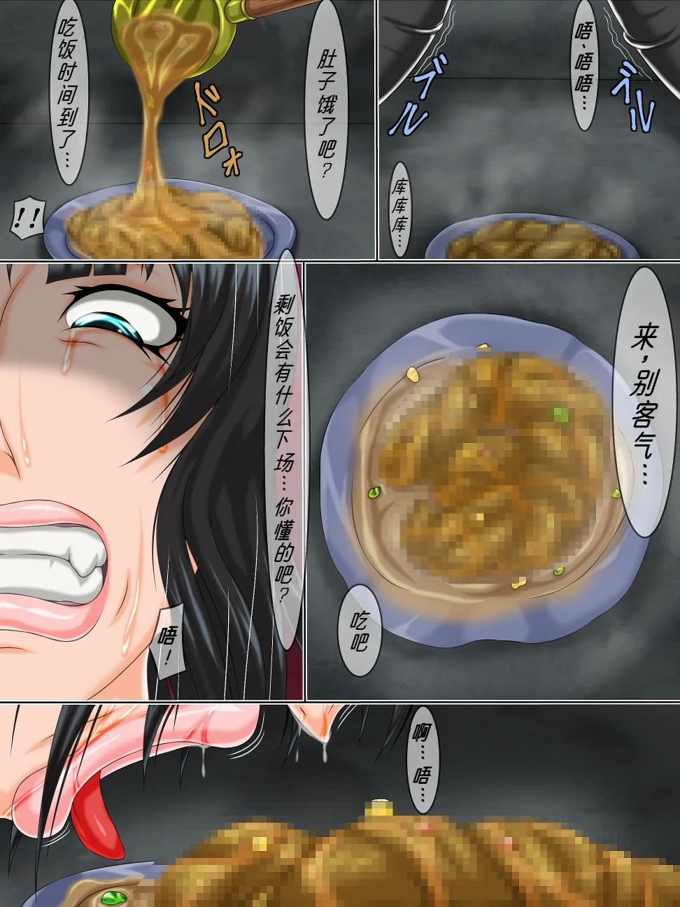 Goumon Rengoku 6 Gekan page 4 full