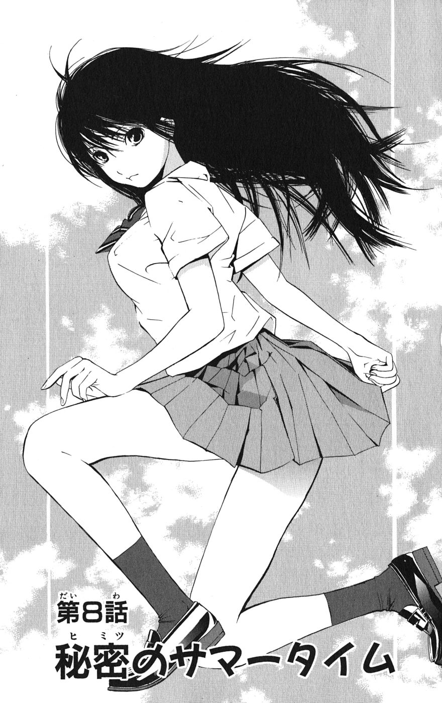 Ane Doki! 第02巻 page 10 full