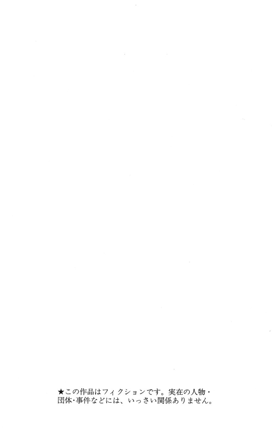 Ane Doki! 第02巻 page 5 full