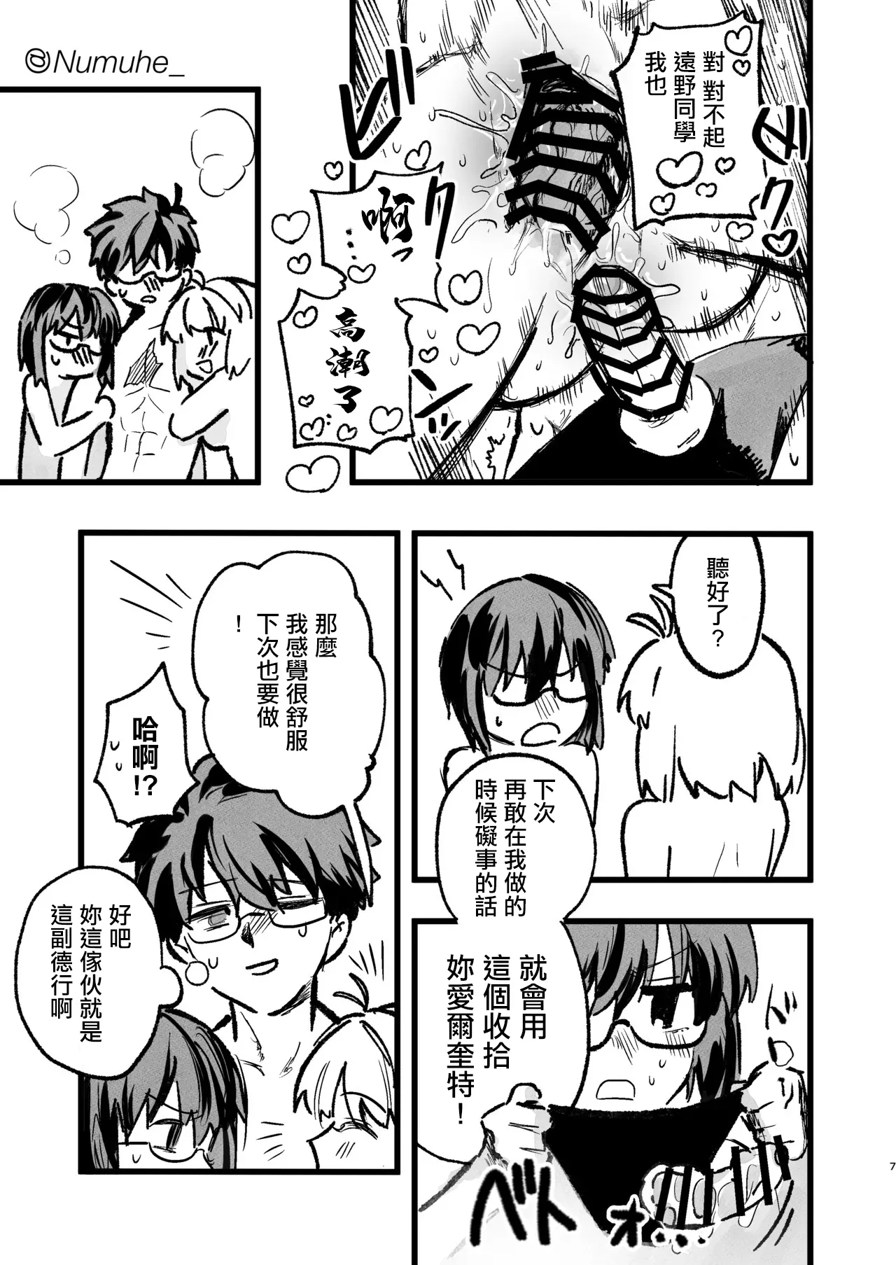 ｽｹﾌﾞ page 7 full