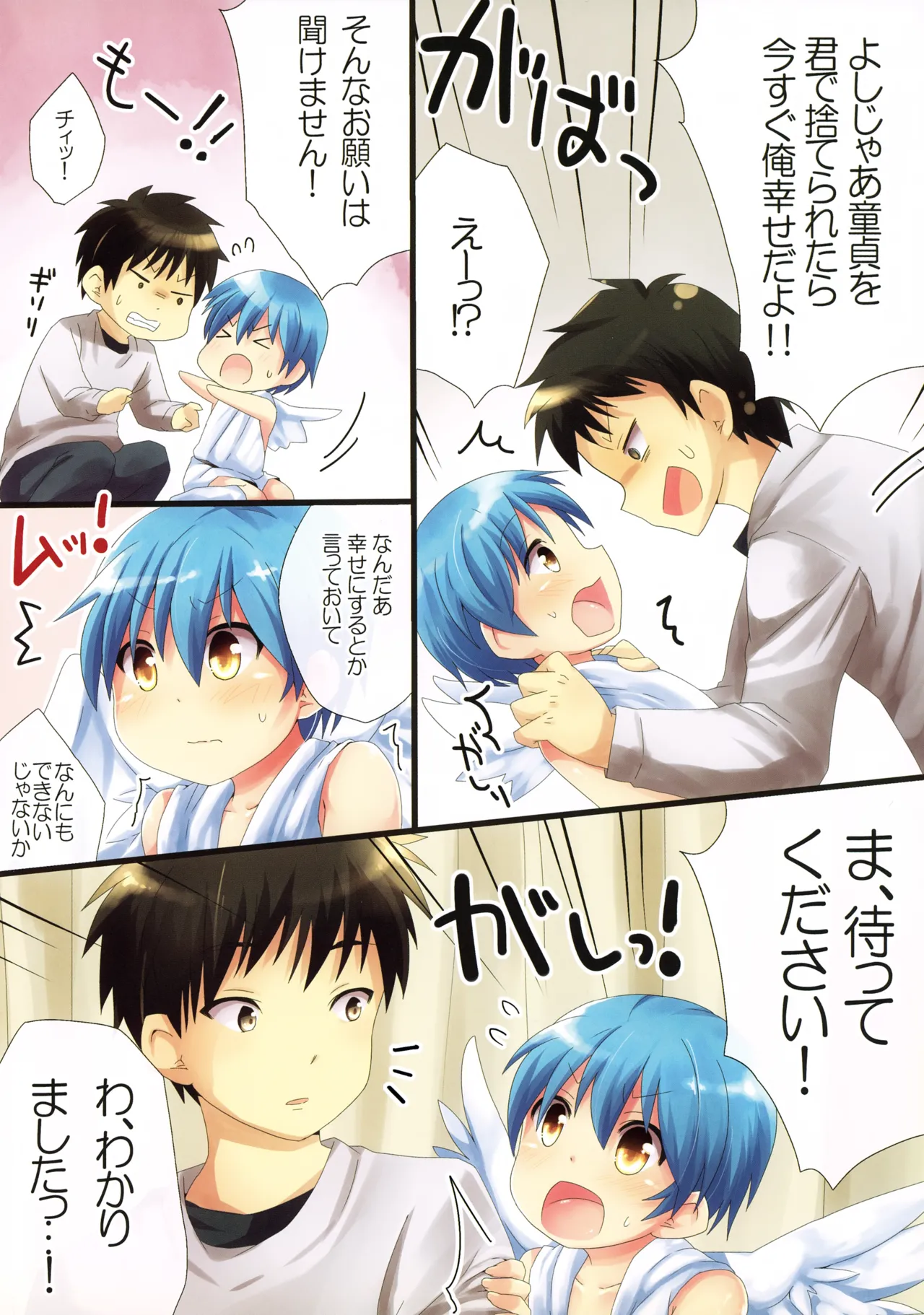 Anata no Tame ni Dekiru Koto. page 4 full