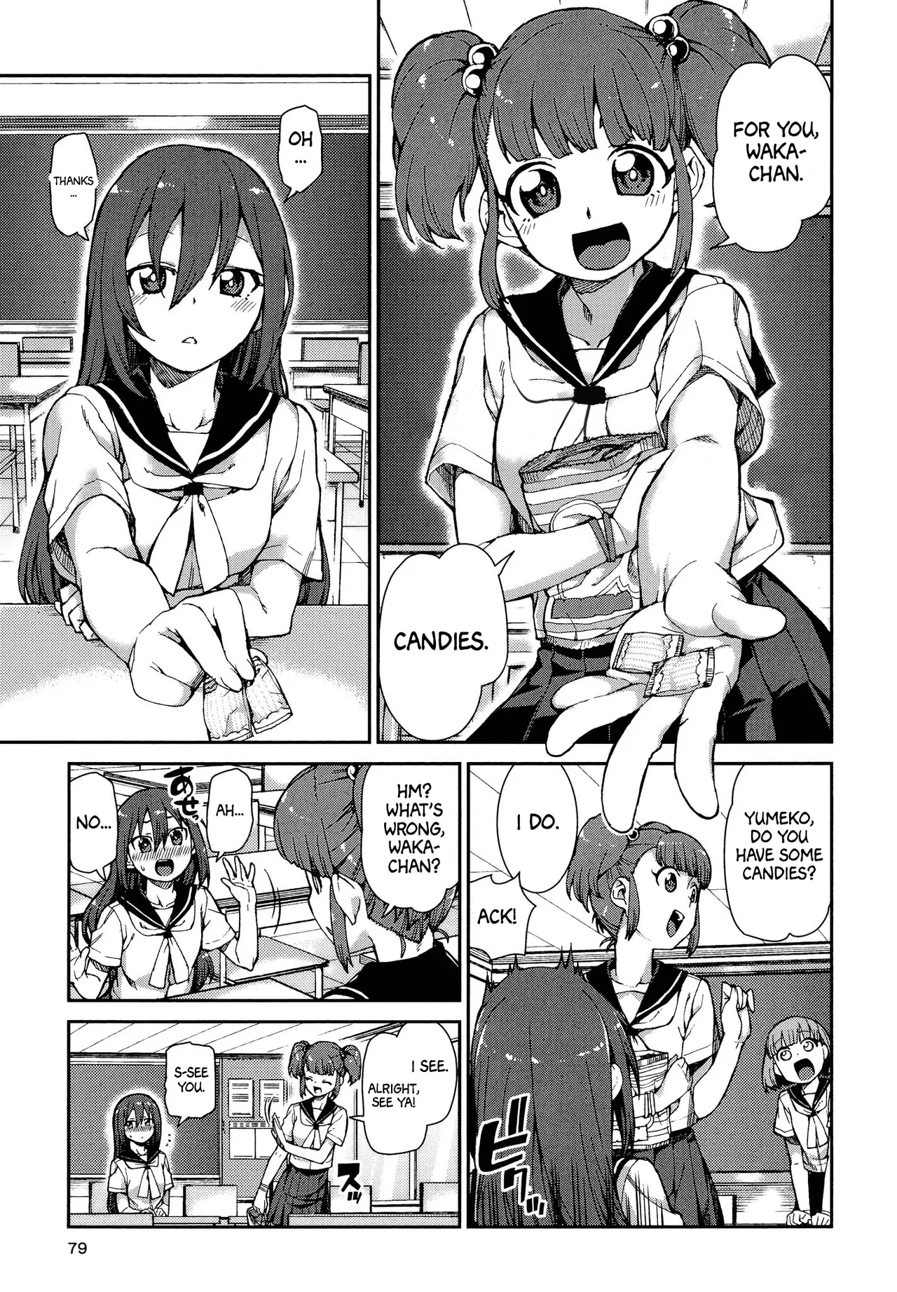 Ame to Muchi page 1 full