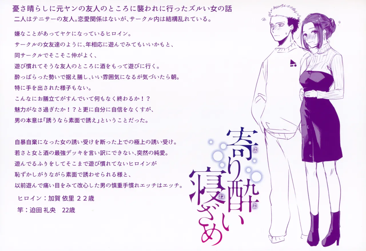 Nanaman Toranoana Tokuten 4P Leaflet page 3 full