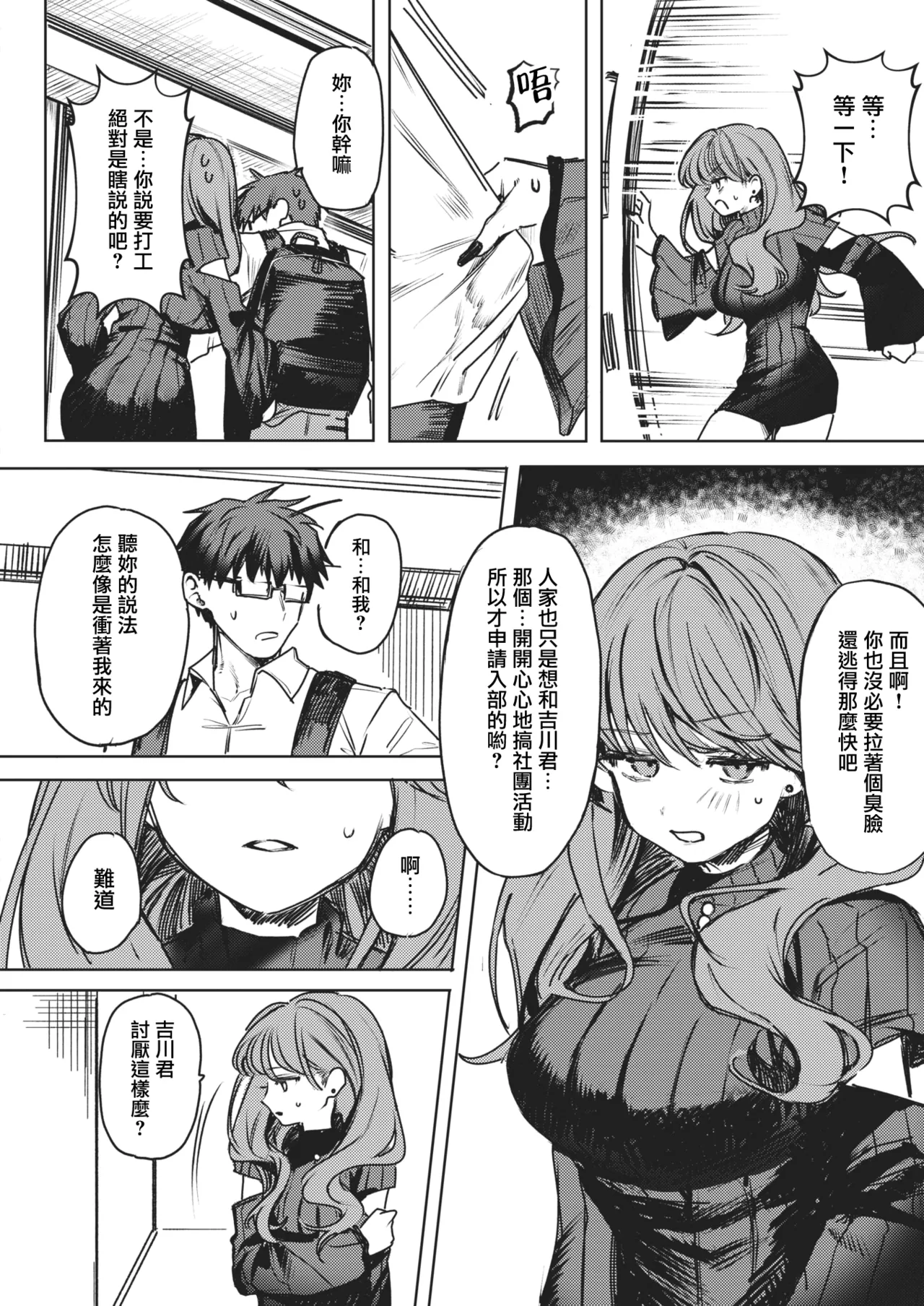 Kimi ga Tame ni Gal wa Kuru! page 4 full