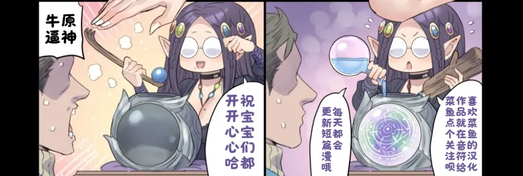 オナ好き人妻エルフの生チン体験♥［酸菜魚ゅ°个人汉化］ page 8 full