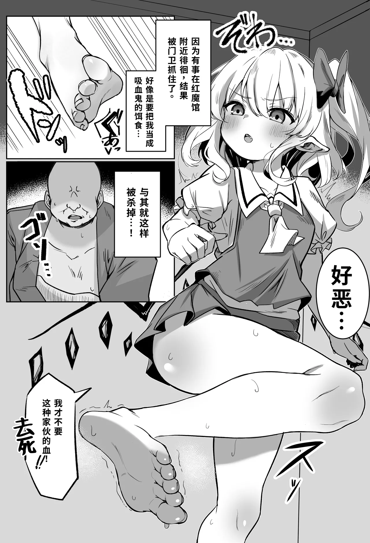 Flan-chan Tanetsuke Koubi Nisshi | 芙兰酱播种交配日记 page 3 full