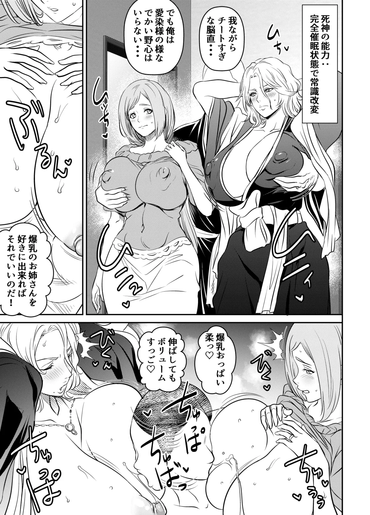 Request Itadaita Mono Desu page 1 full