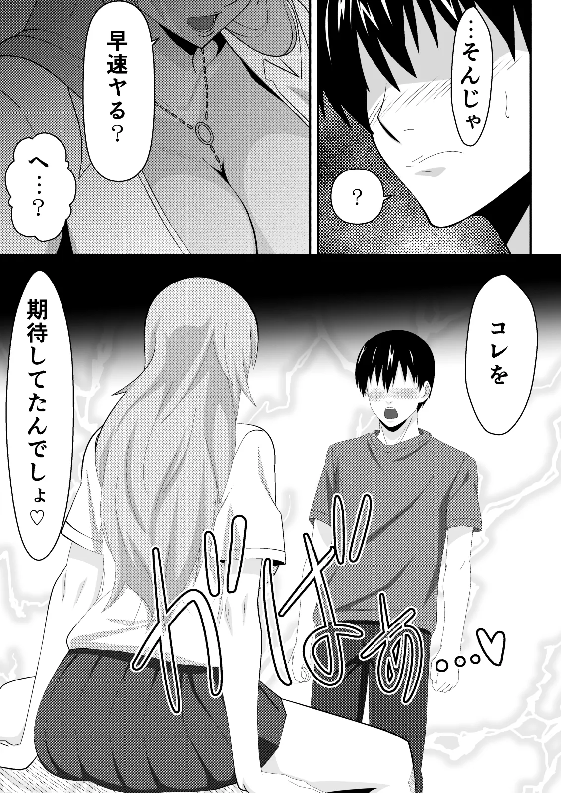 Gambling! page 10 full