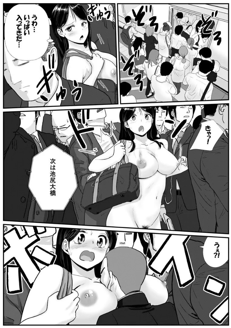 Shuukyoujou no Riyuu de Zenra no zyosikou sei ga manindensya de rinkan sa re te simau hanasi page 3 full