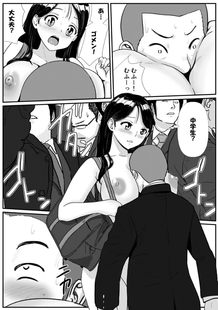 Shuukyoujou no Riyuu de Zenra no zyosikou sei ga manindensya de rinkan sa re te simau hanasi page 4 full