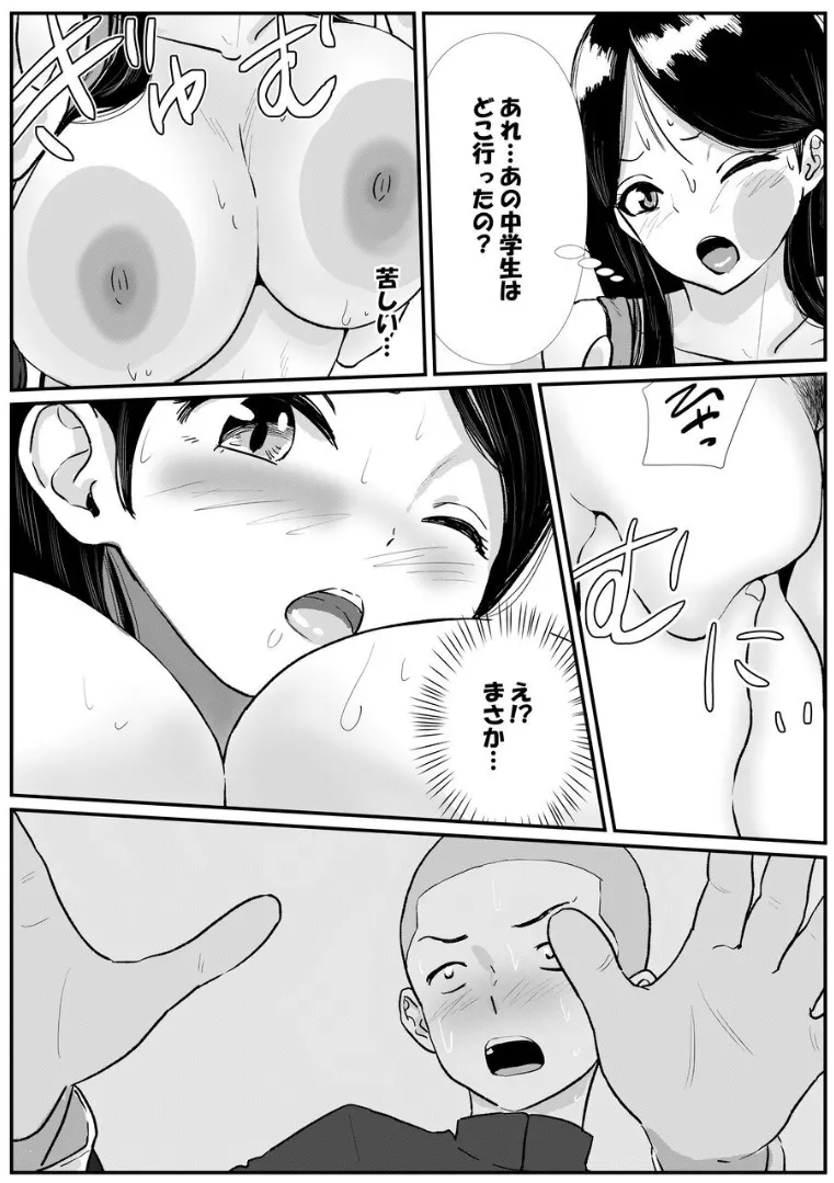 Shuukyoujou no Riyuu de Zenra no zyosikou sei ga manindensya de rinkan sa re te simau hanasi page 8 full