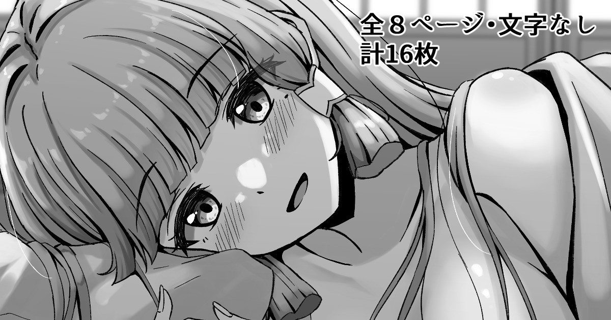 A story about having sex with Ayaka page 1 full