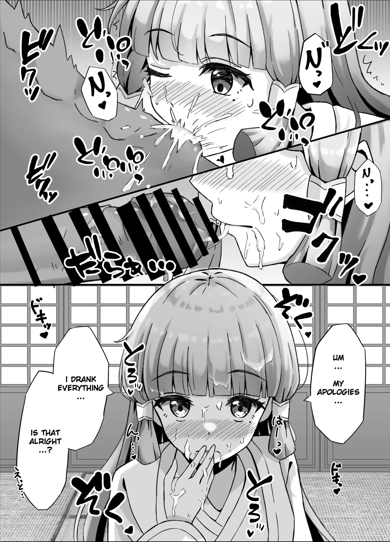 A story about having sex with Ayaka page 3 full