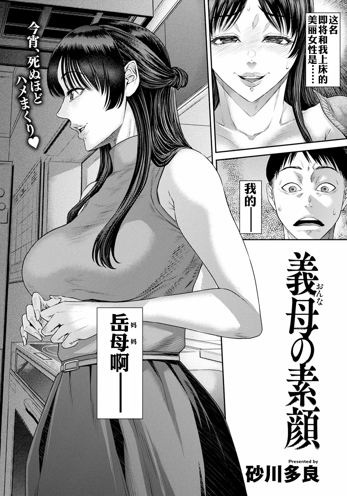 Onna no Sugao page 3 full