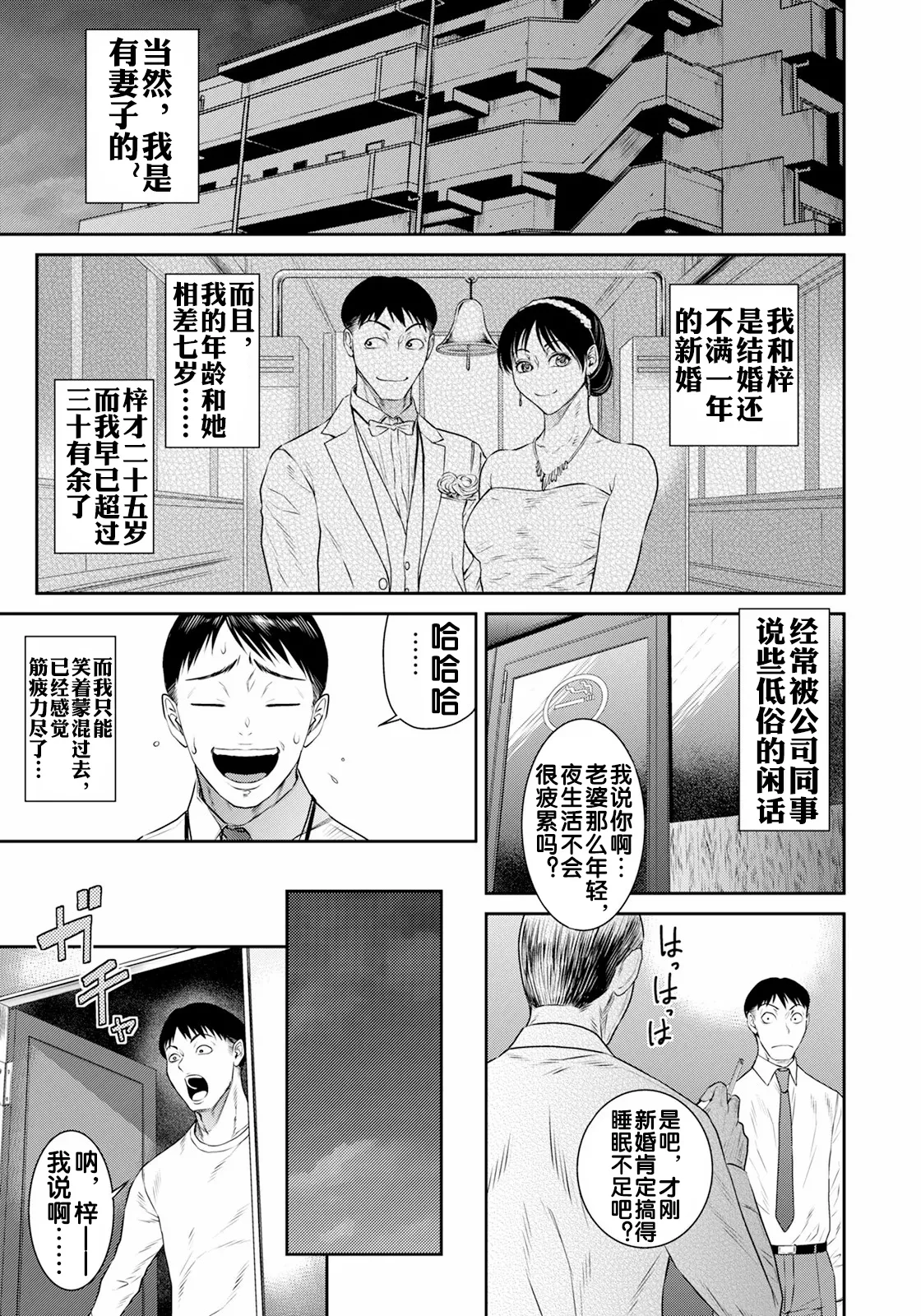 Onna no Sugao page 4 full