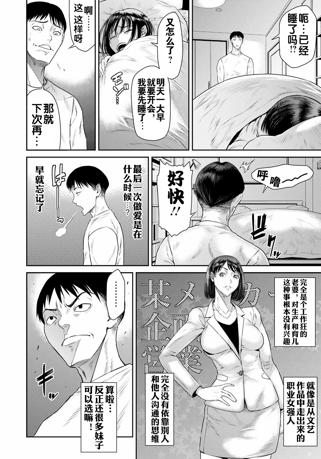 Onna no Sugao page 5 full