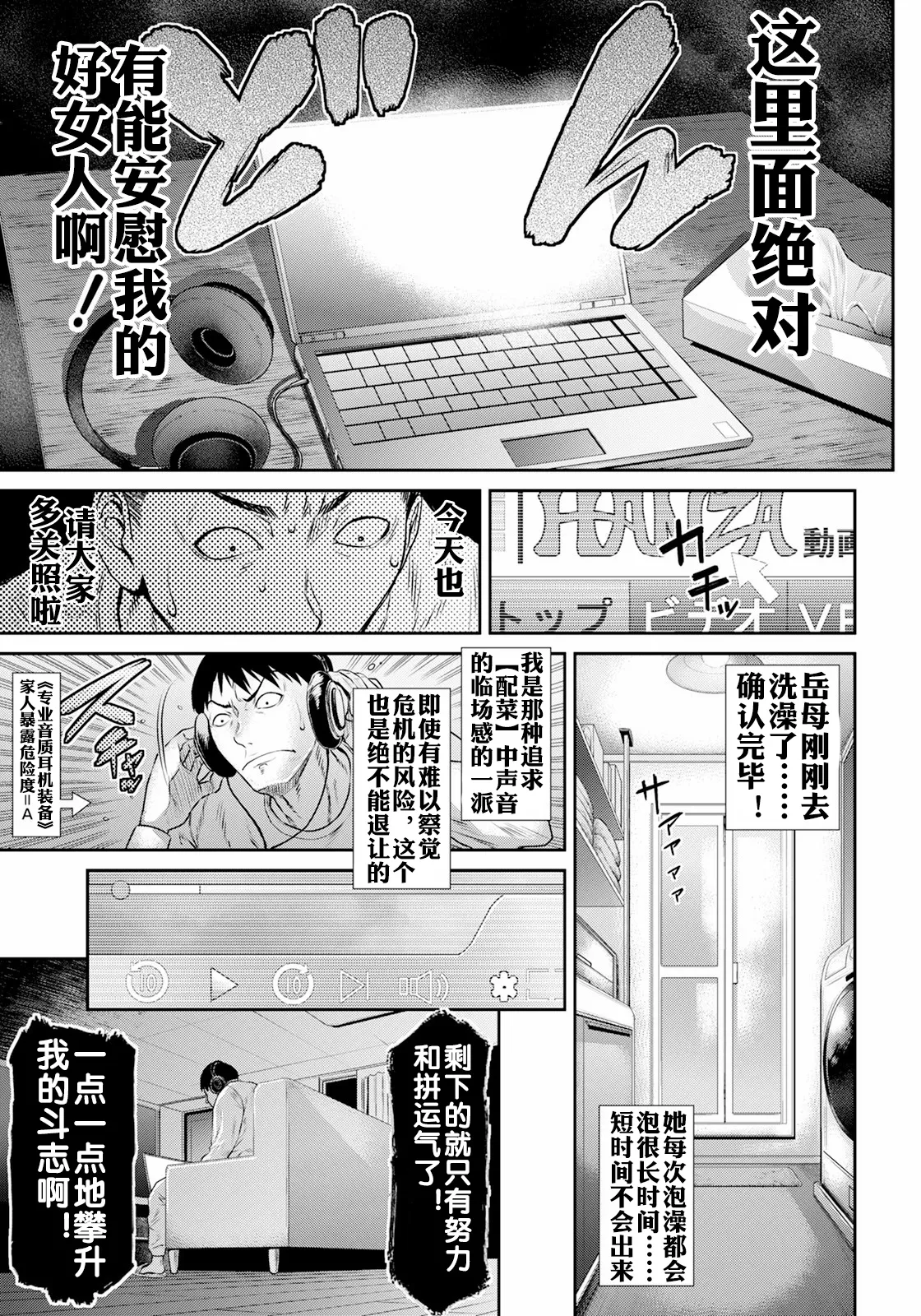 Onna no Sugao page 6 full
