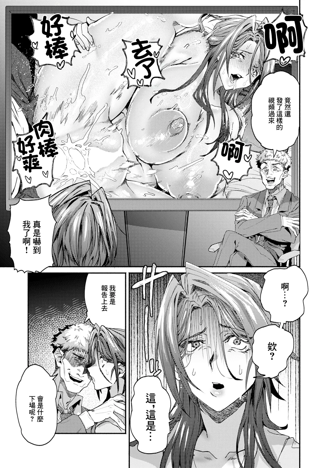 Gosoushin ~Mukatsuku Buka no Ikenai Himitsu~ page 5 full