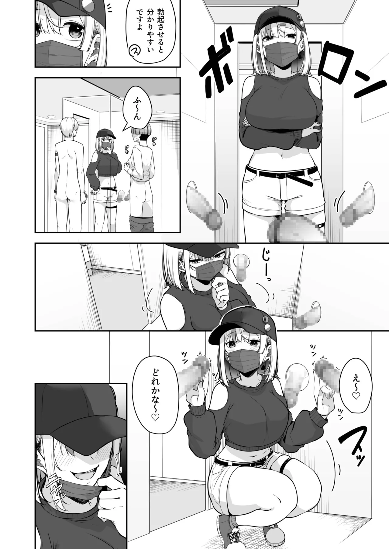 Onee-san to Shiyo? ~Echinpo Card de Yaritai Houdai~ page 10 full