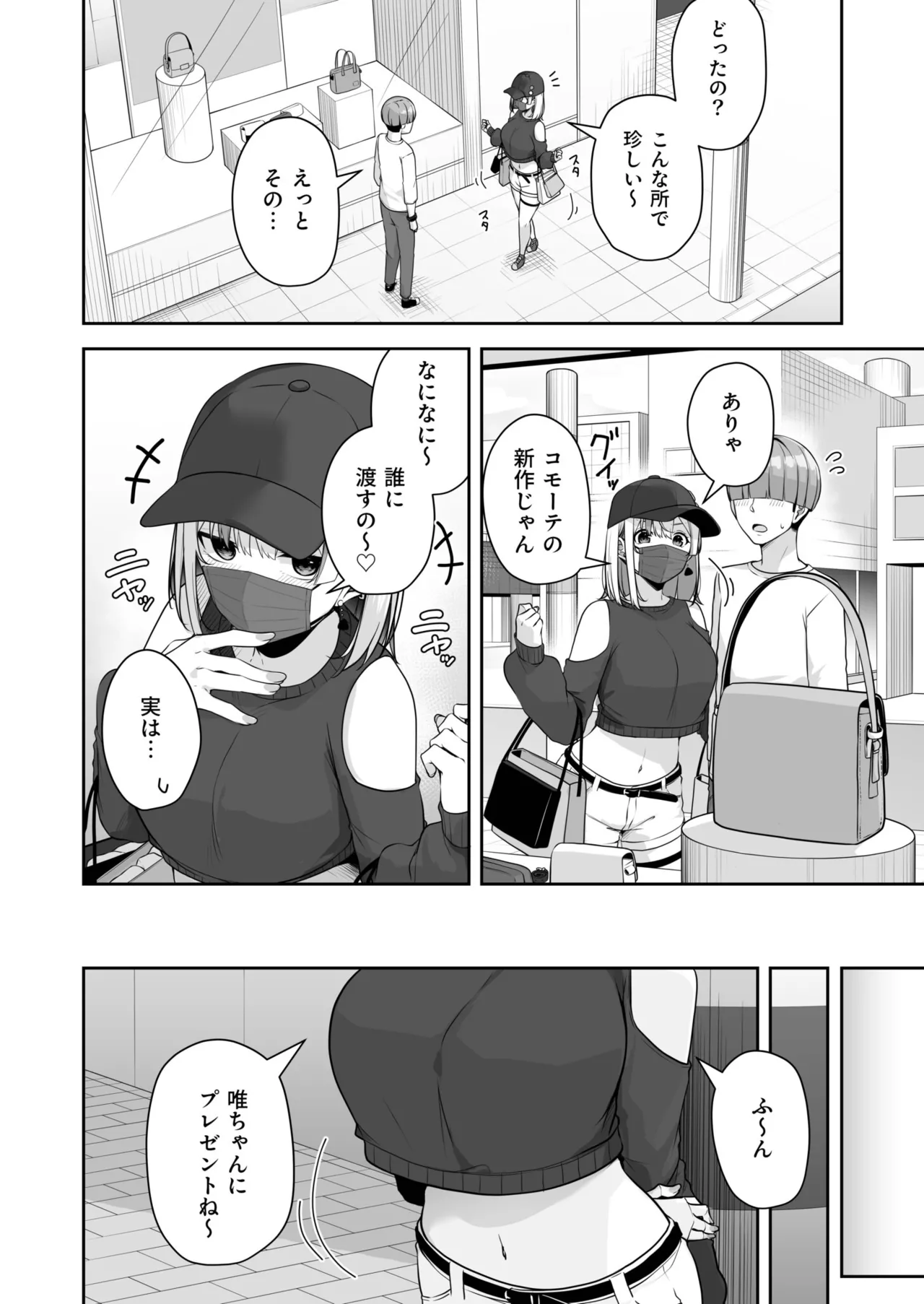 Onee-san to Shiyo? ~Echinpo Card de Yaritai Houdai~ page 4 full