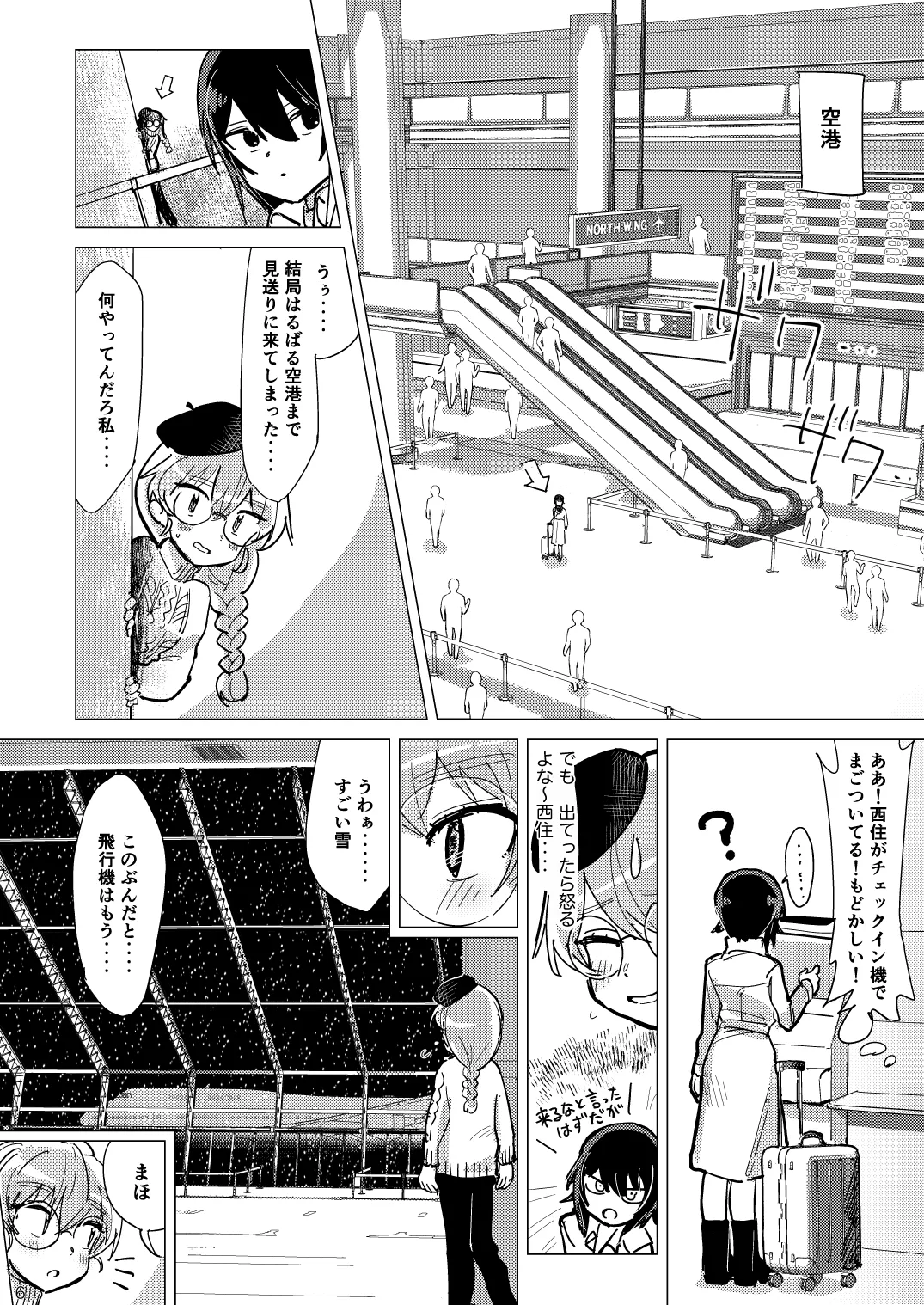 ふれたい理由はあとづけ page 5 full