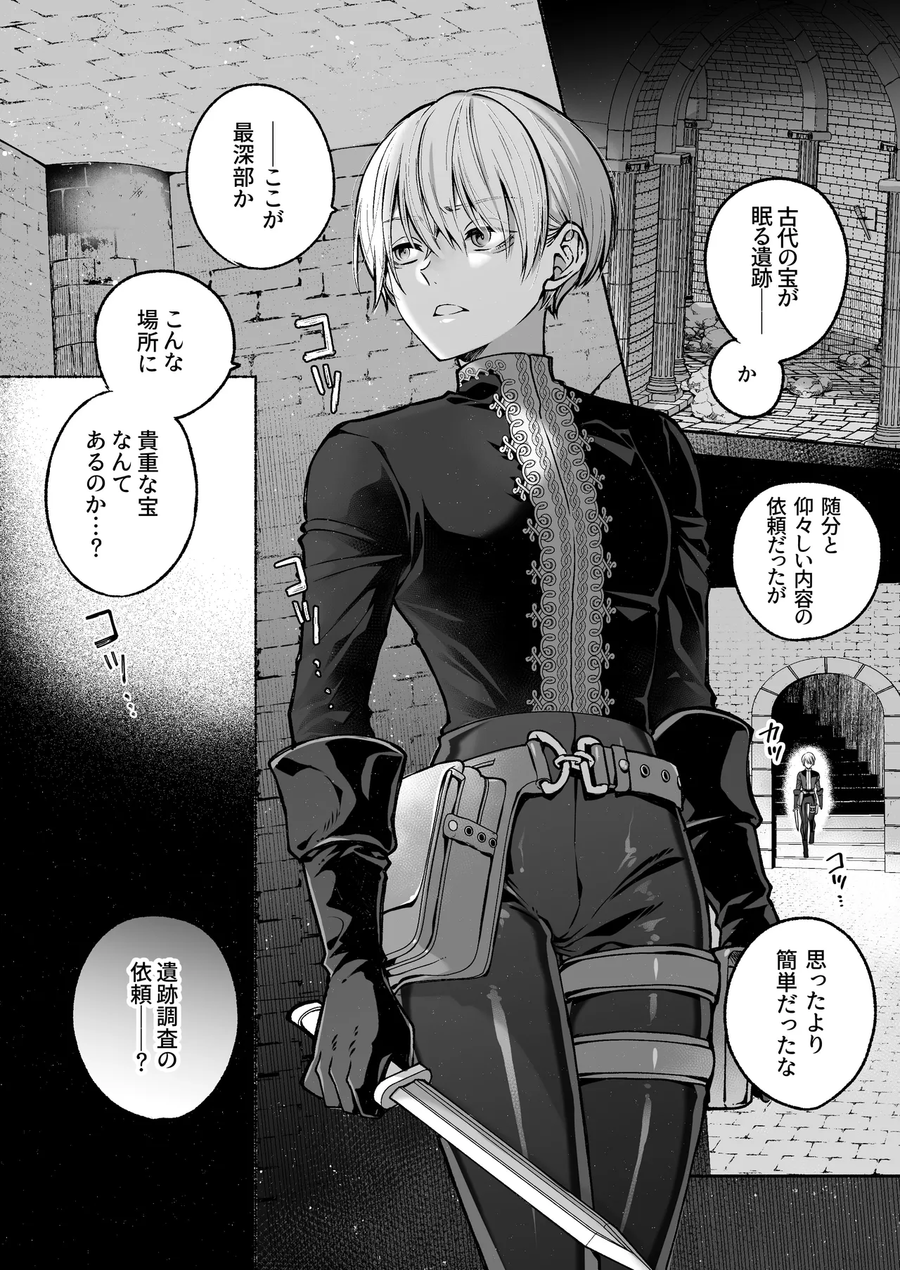 Shokushu × sennou ~ Jidou Mesu Ochi Trap ~ page 4 full