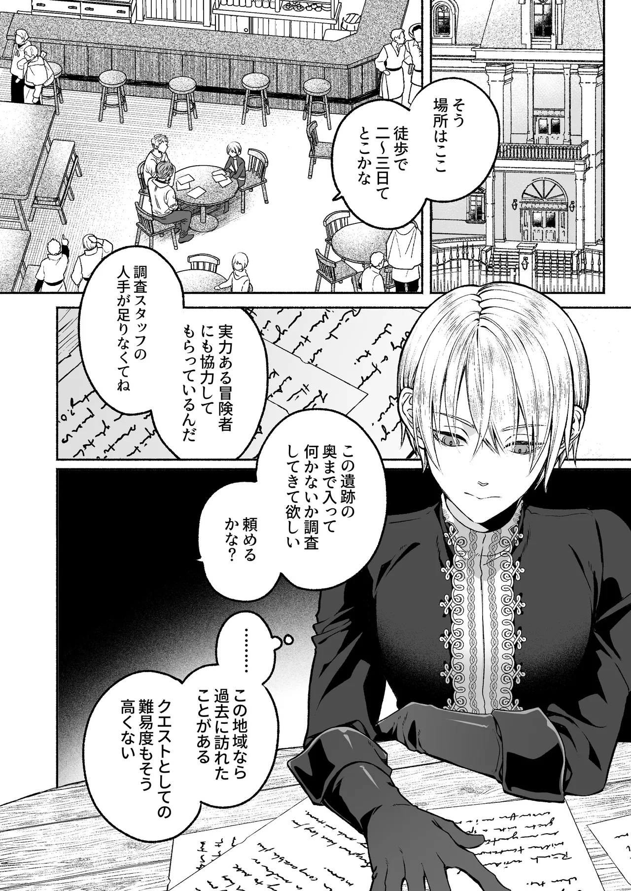 Shokushu × sennou ~ Jidou Mesu Ochi Trap ~ page 5 full