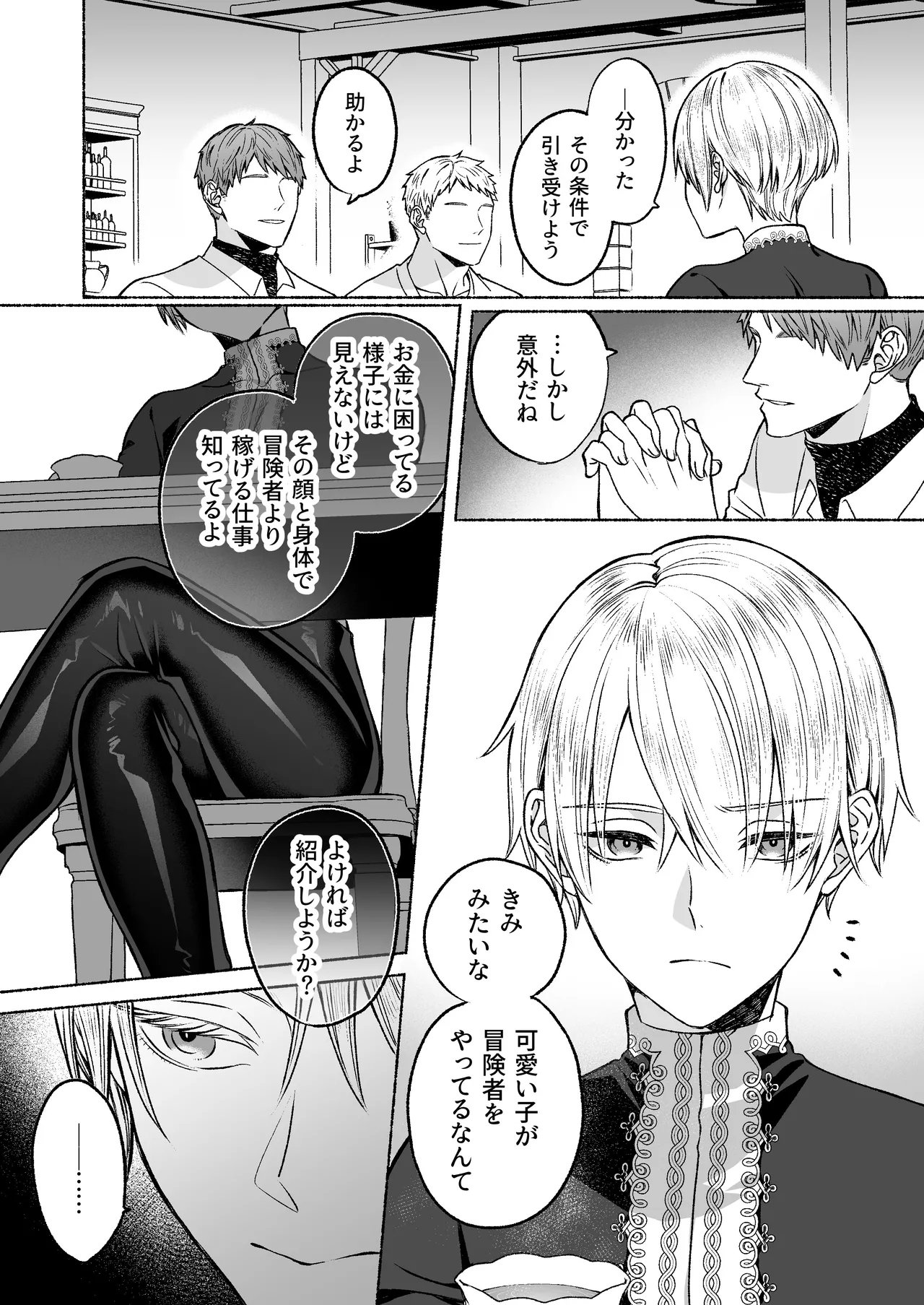 Shokushu × sennou ~ Jidou Mesu Ochi Trap ~ page 6 full