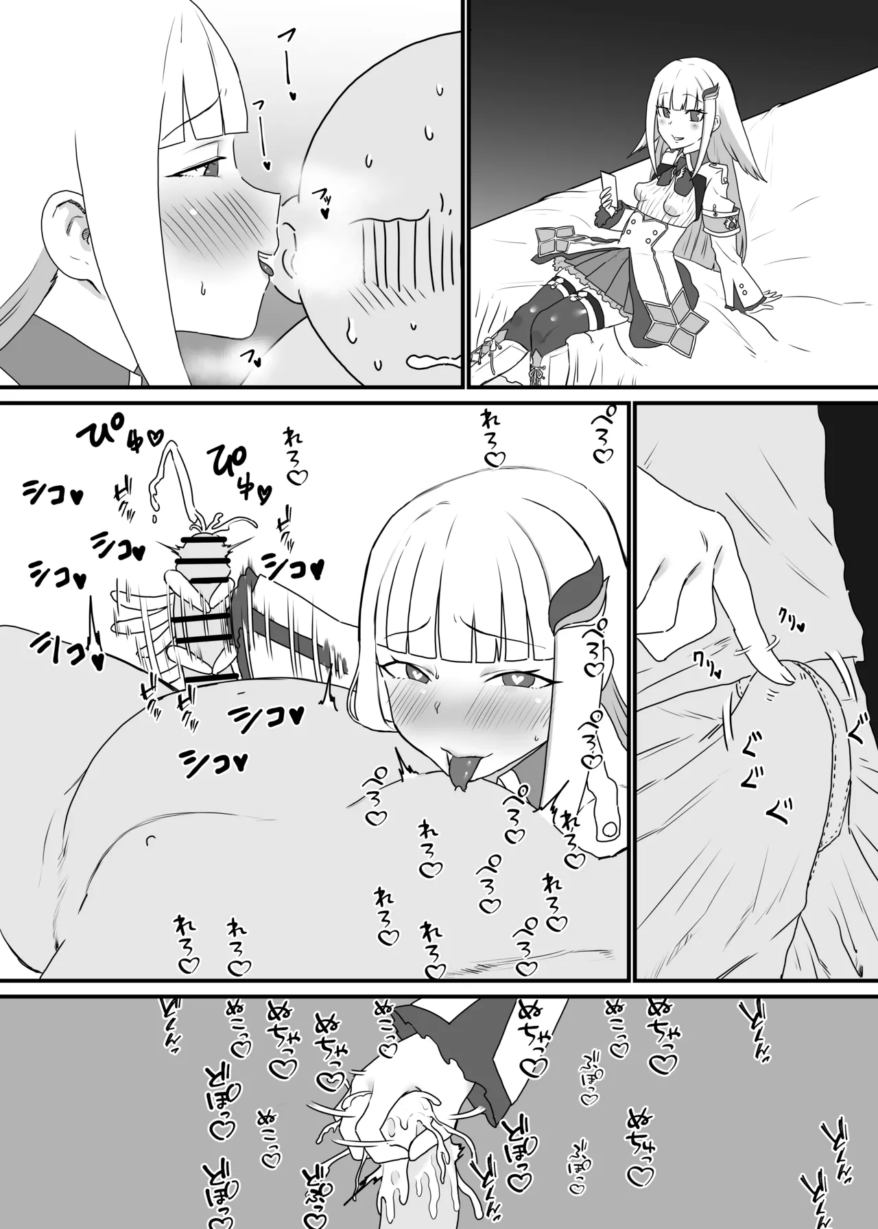 解釈違い●●・●●●●● page 2 full