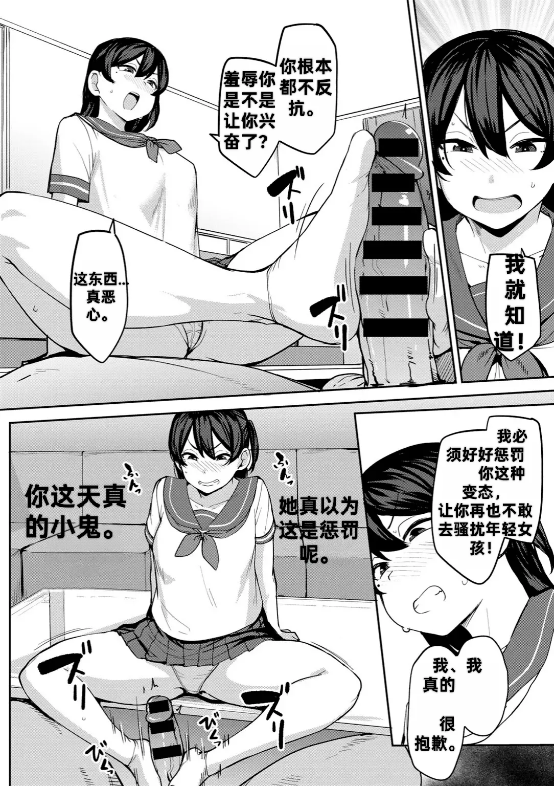 Oikko no Girlfriend o Wakaraseta Ken Ch.4 | 侄子女的管教方法 page 10 full