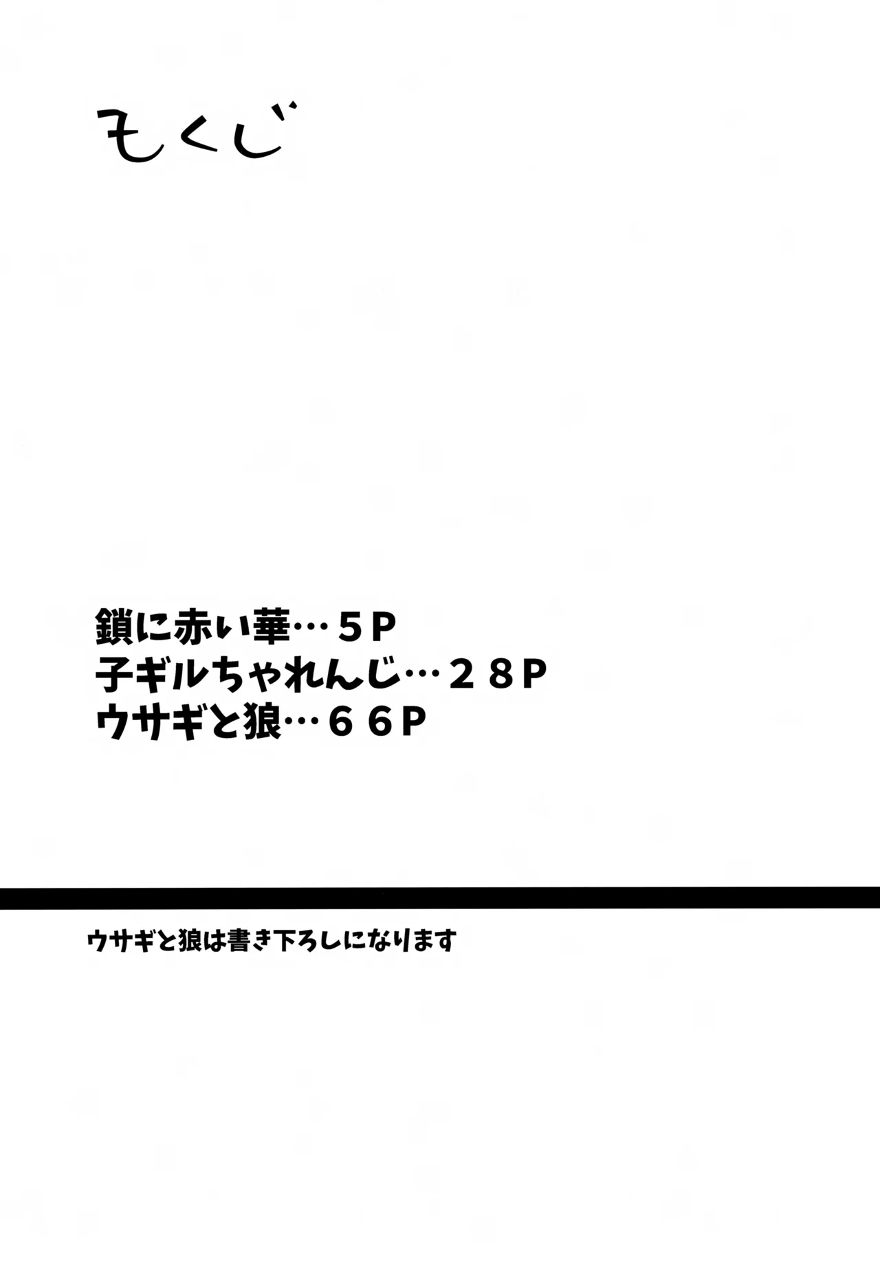 Chiisana Ashiato page 2 full