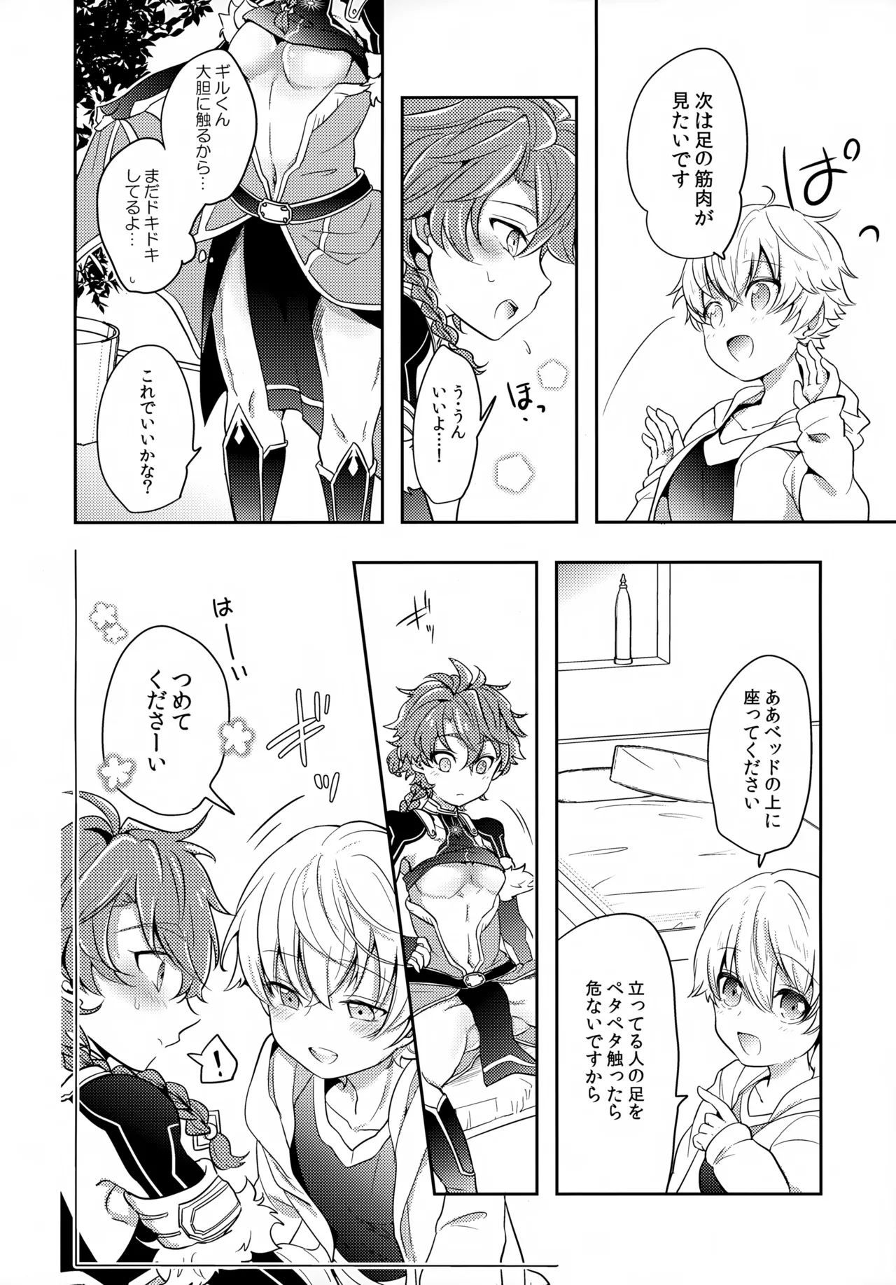 Chiisana Ashiato page 7 full
