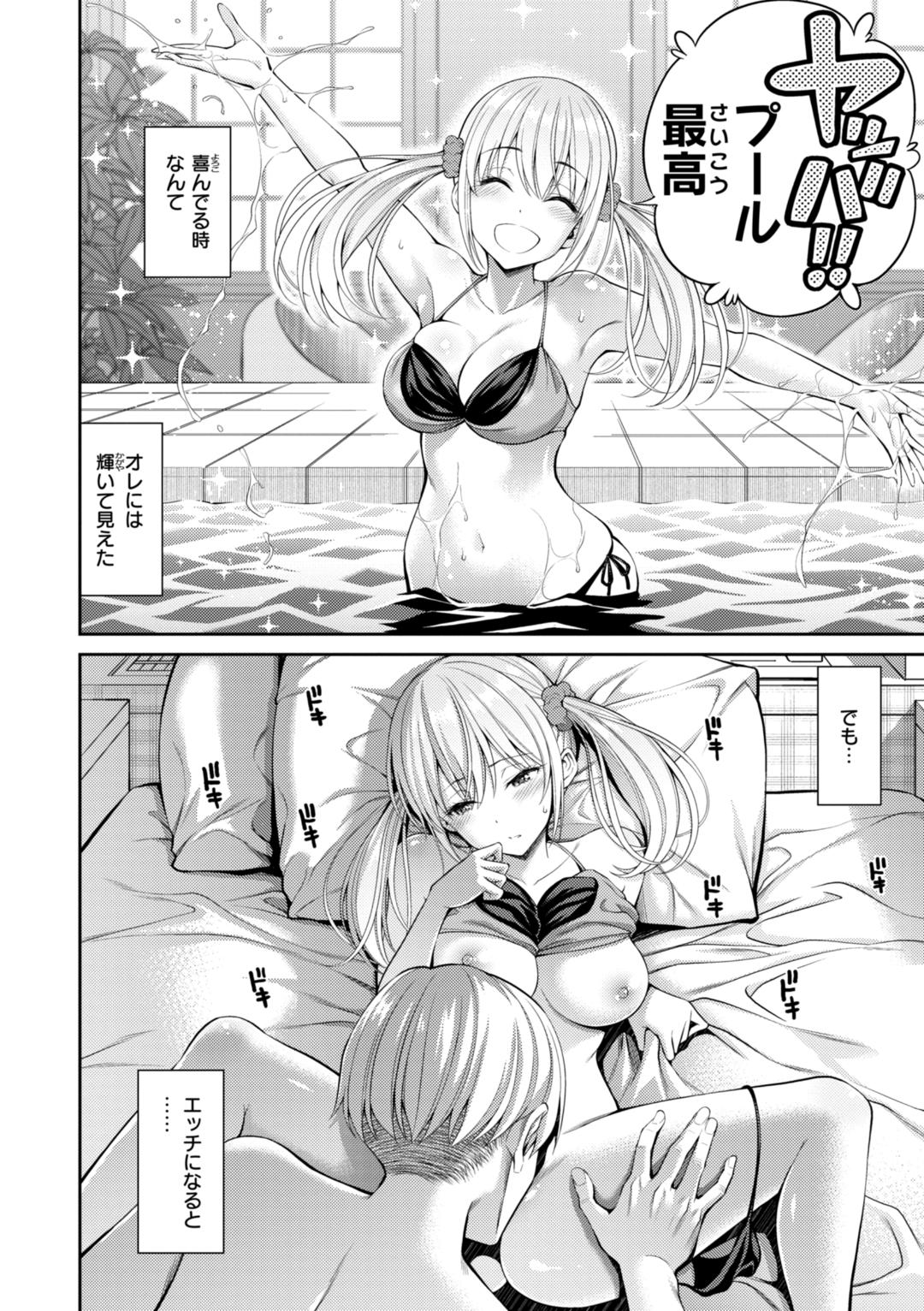 すすすすんどめ page 8 full