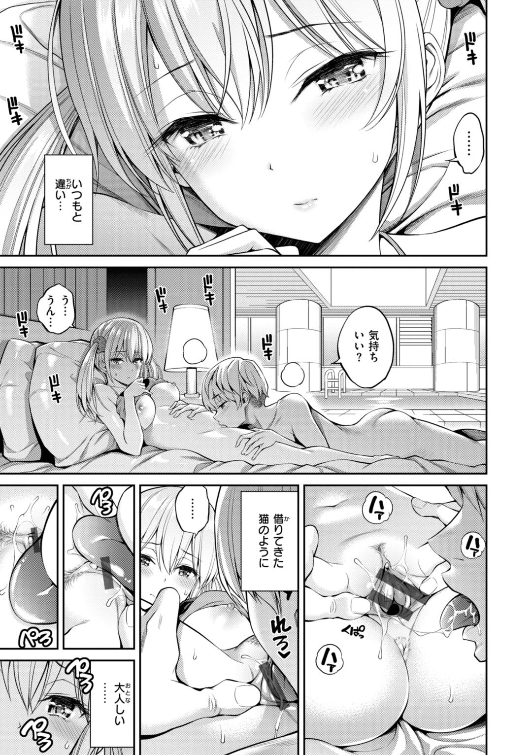 すすすすんどめ page 9 full