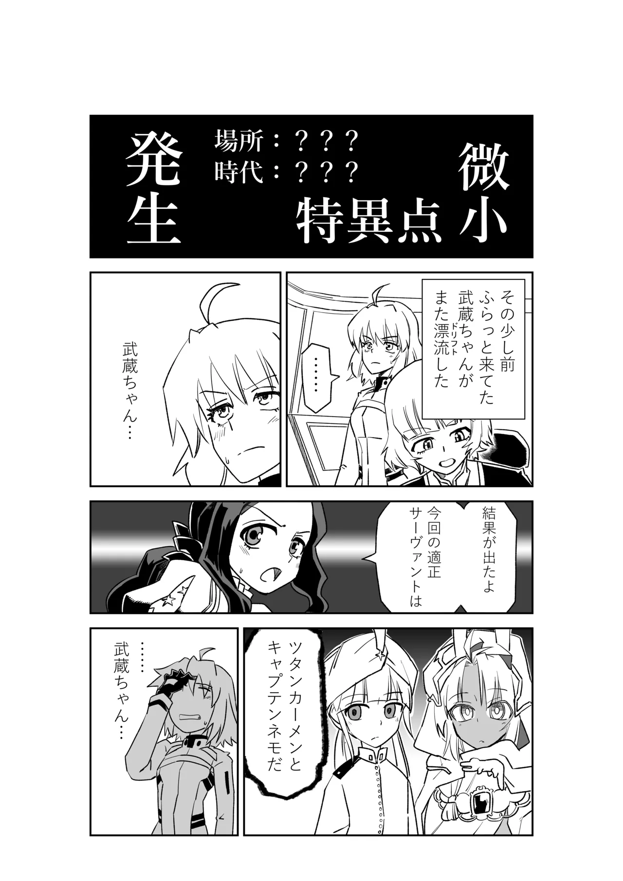 英霊おねショタ七番勝負Vol.1 page 1 full