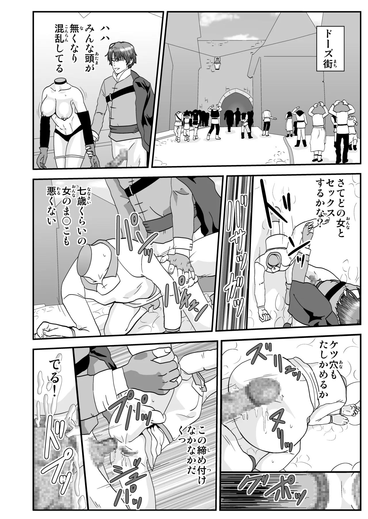 Tosmic no Mahou page 2 full