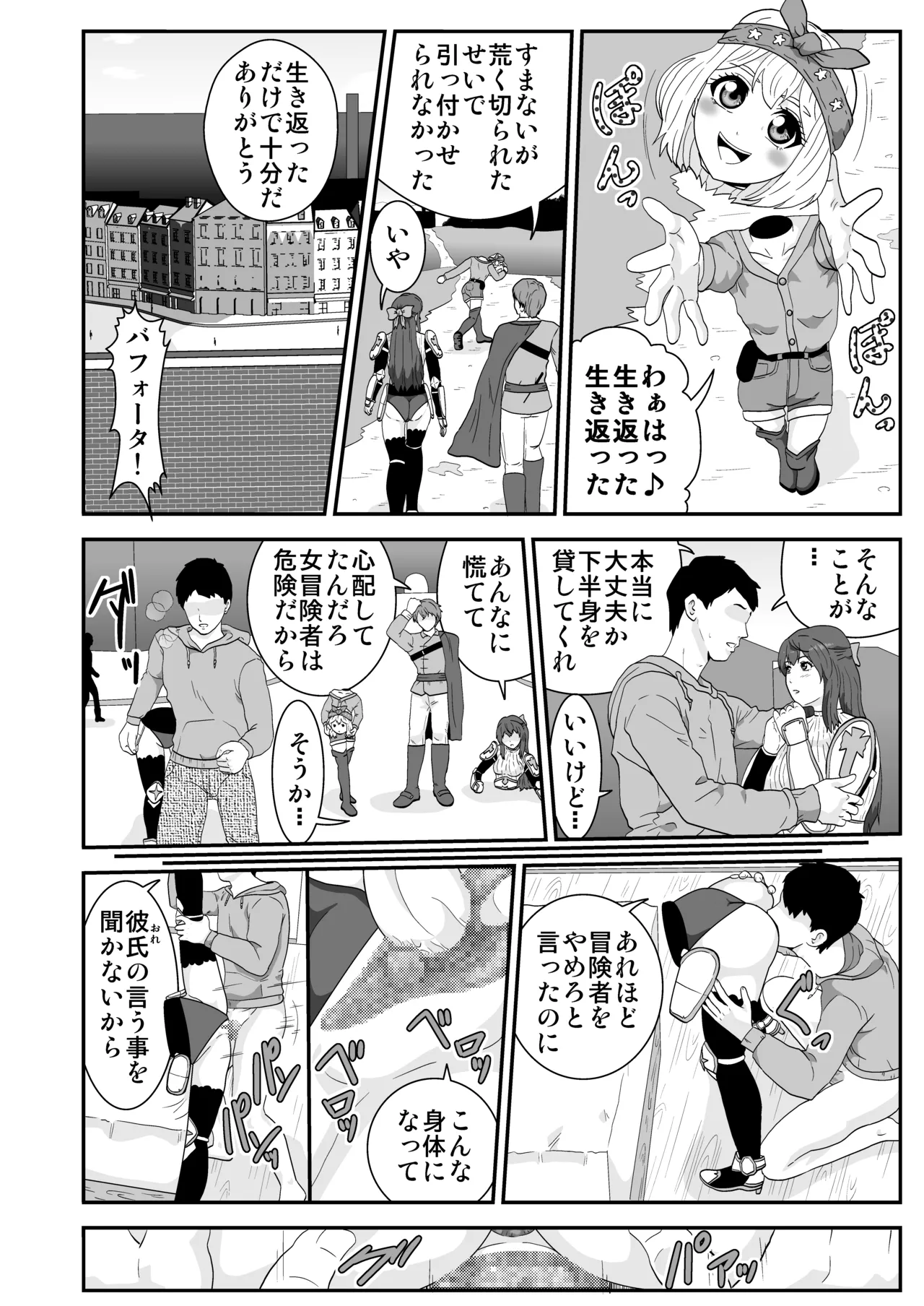 Tosmic no Mahou page 9 full