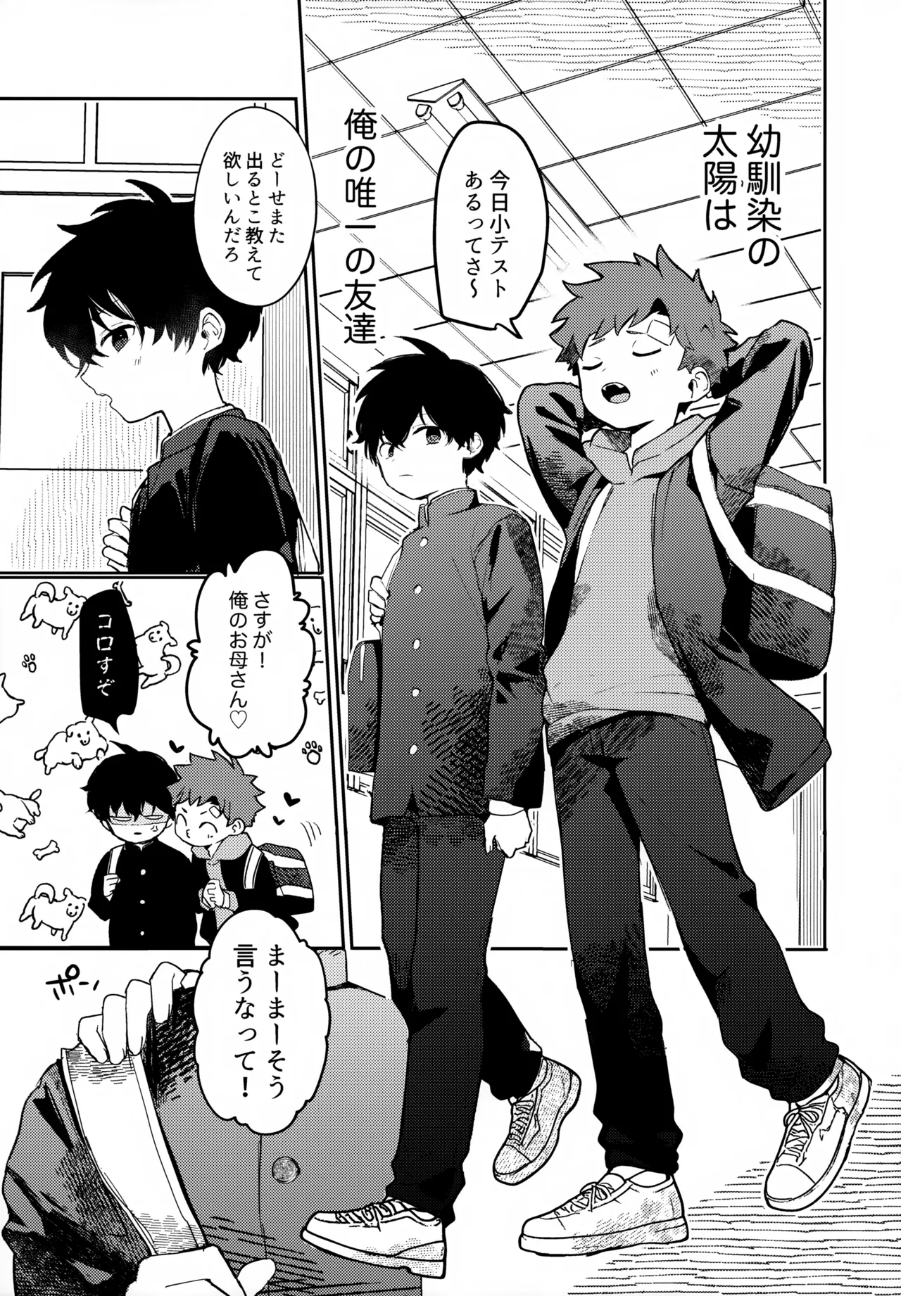 NTR Higai Mousou page 4 full