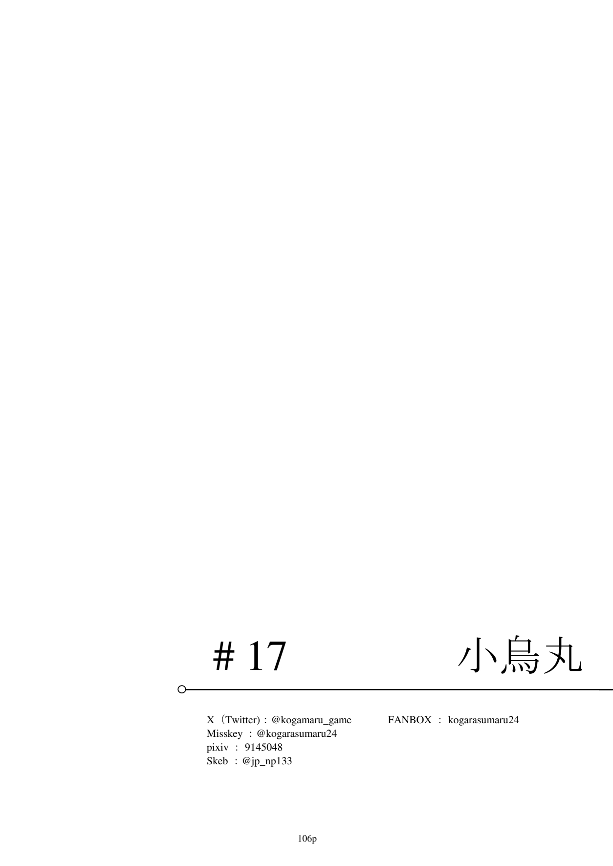 (C106)[リビョウブ]エジプト褐色〇リ合同(DL版) Hentai - Raw  107